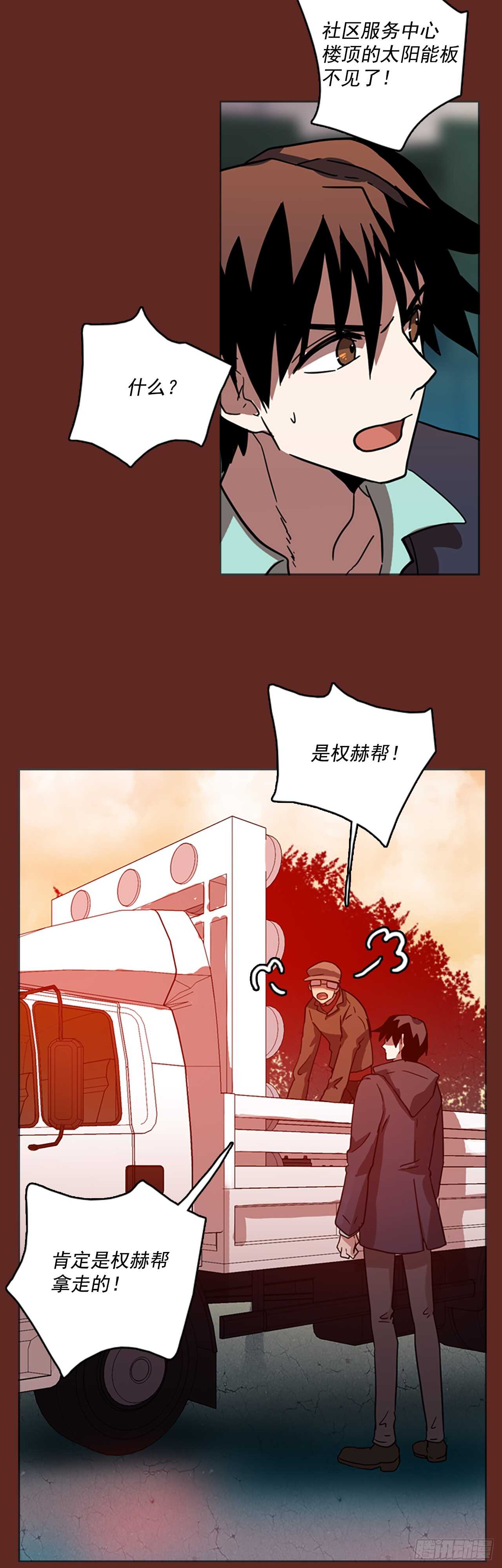 29.生存竞争（1）-第30话