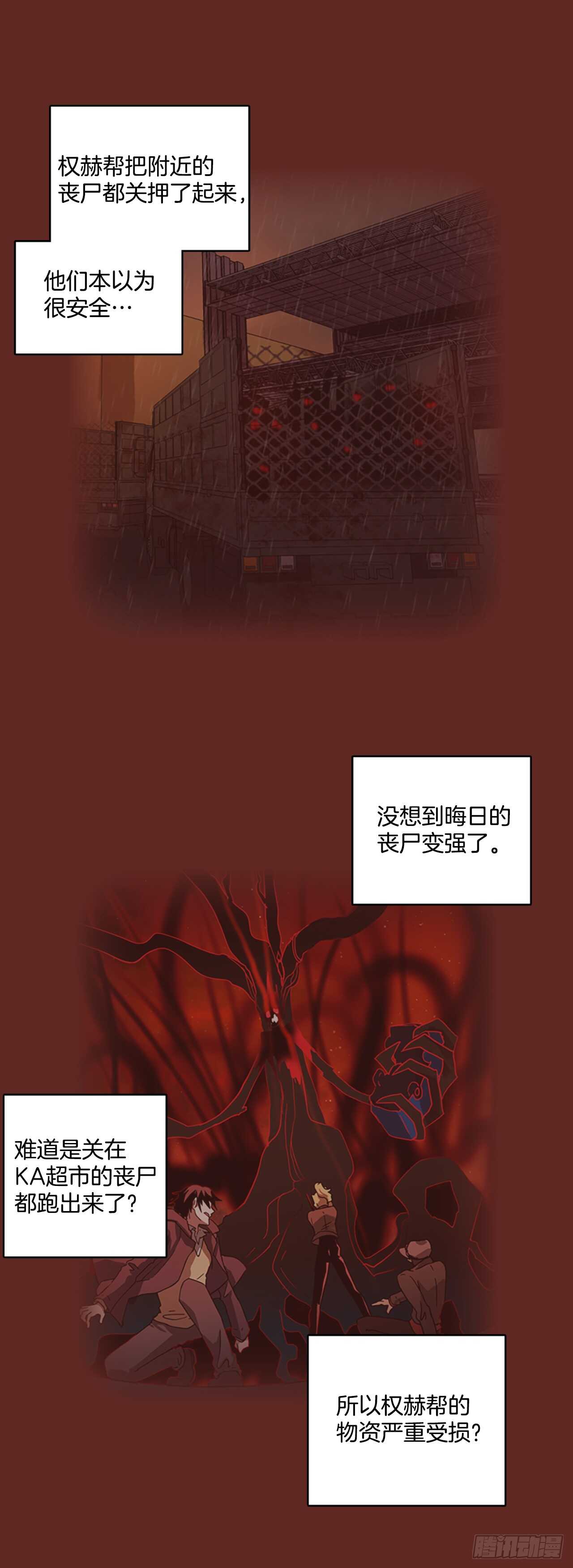 29.生存竞争（1）-第30话