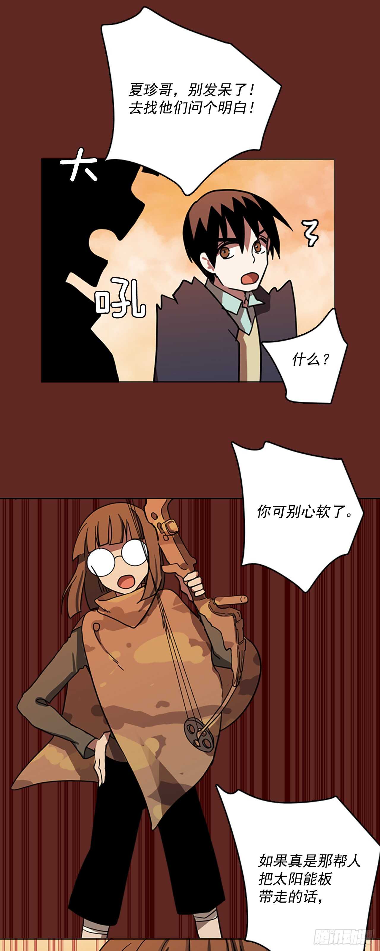29.生存竞争（1）-第30话