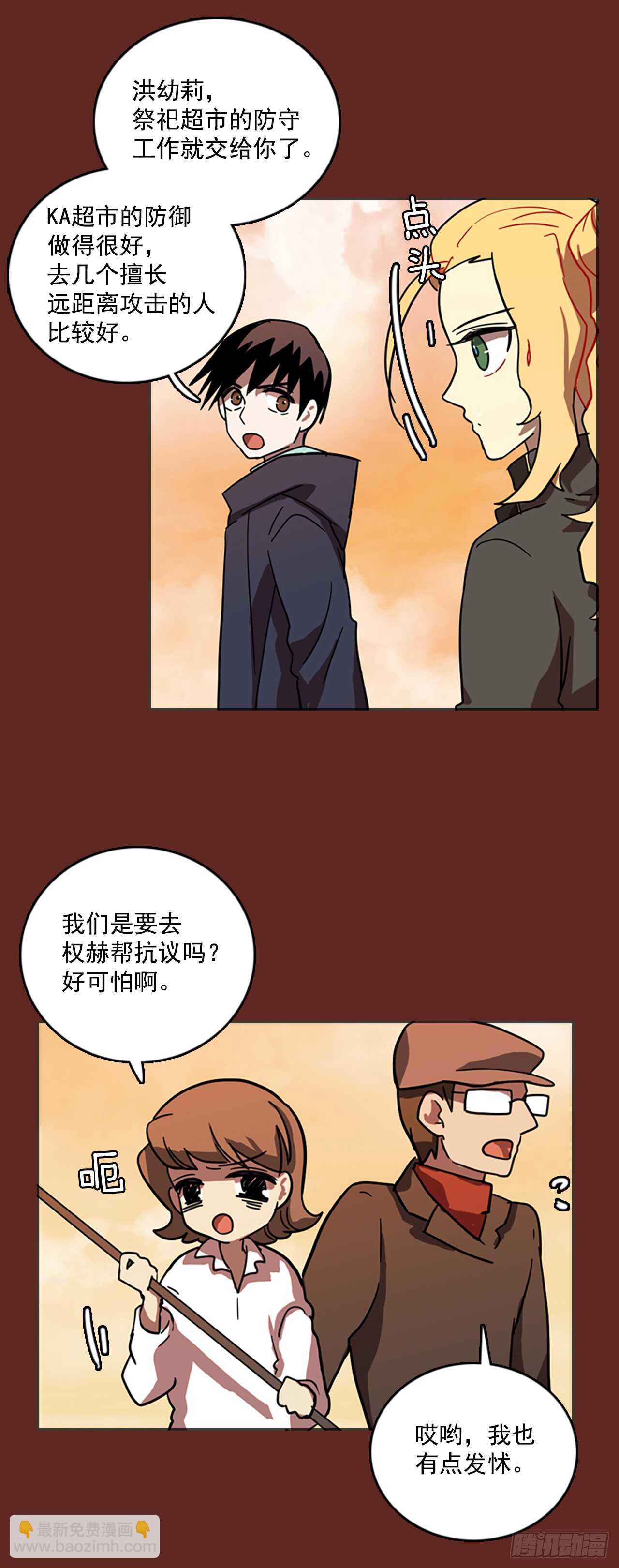 29.生存竞争（1）-第30话