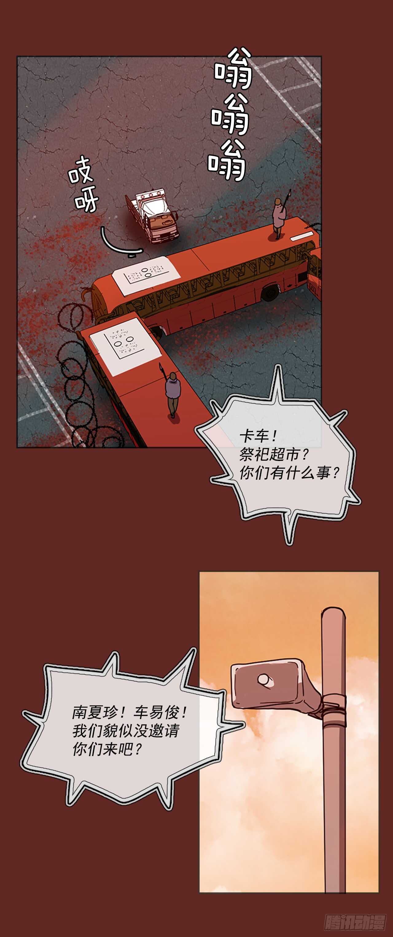 29.生存竞争（1）-第30话