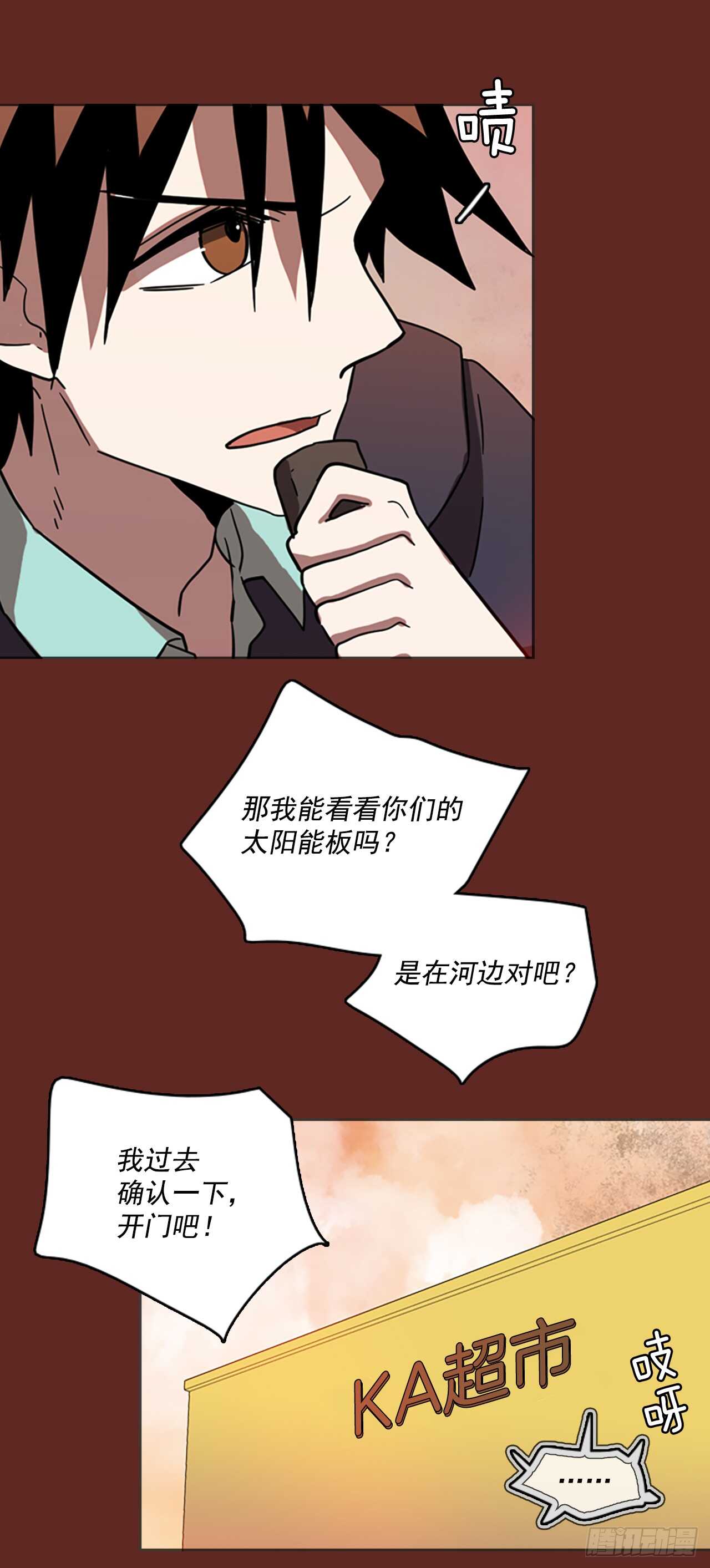 29.生存竞争（1）-第30话