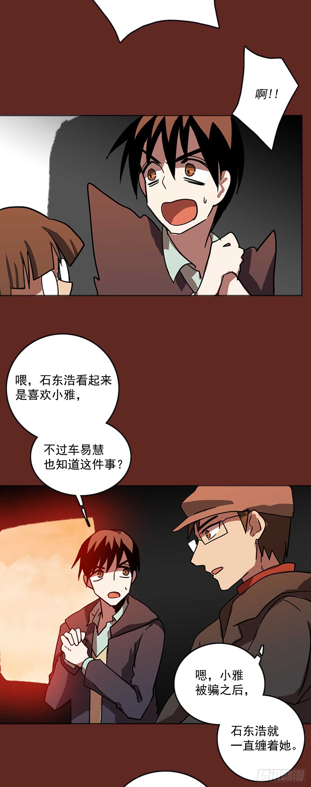 29.生存竞争（1）-第30话
