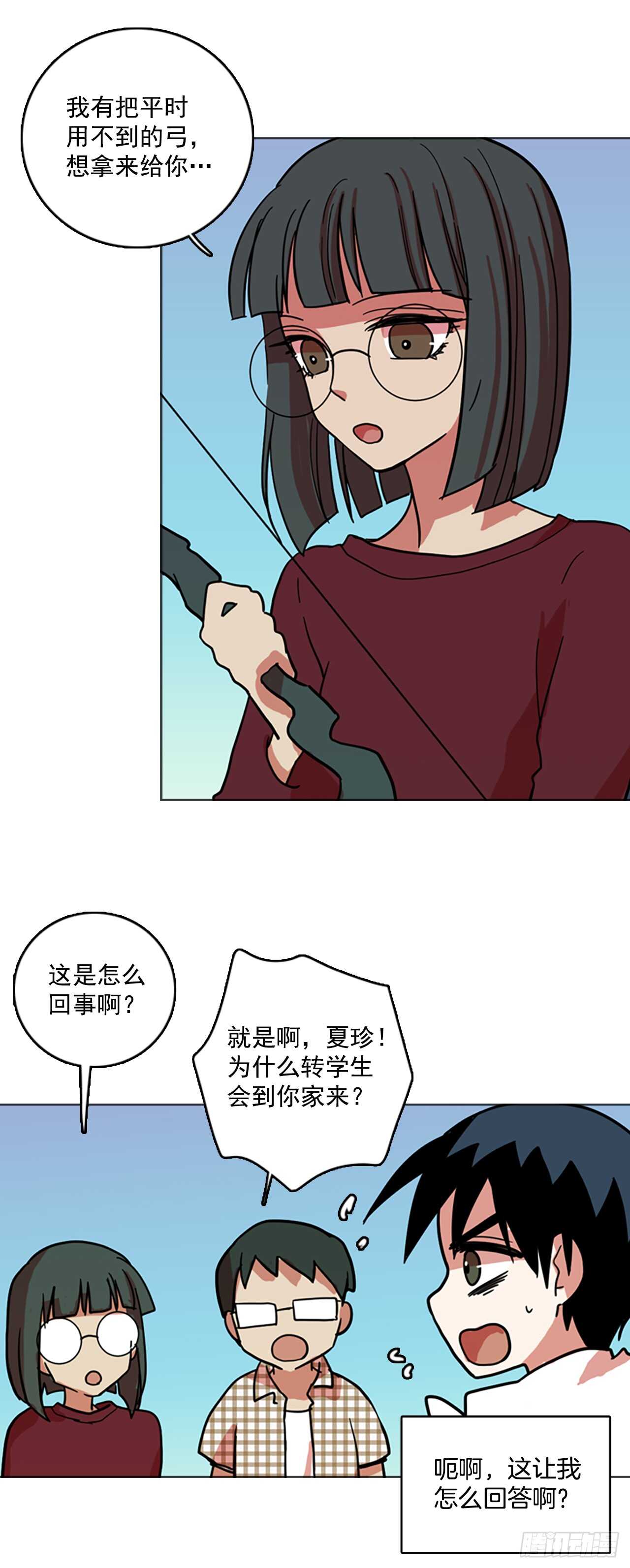 29.生存竞争（1）-第30话