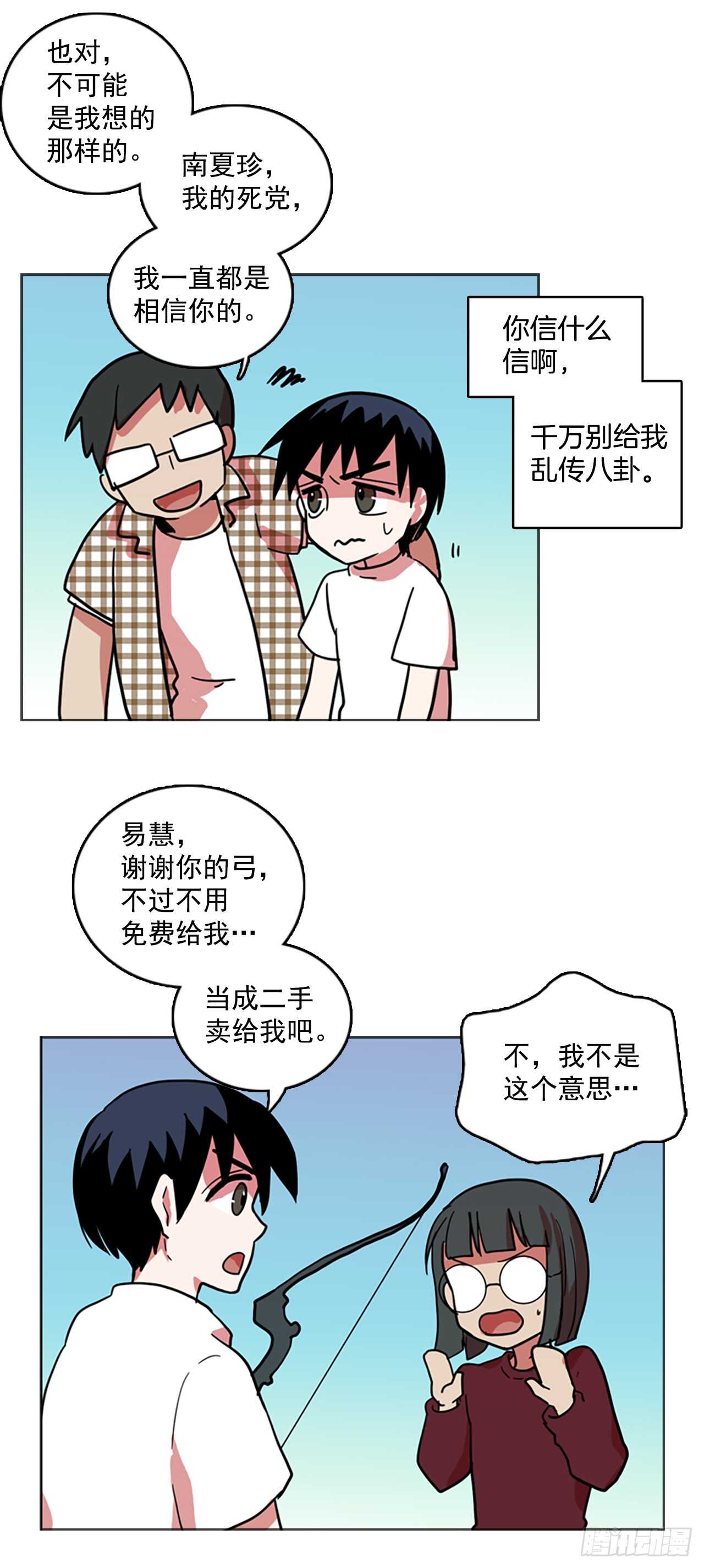 29.生存竞争（1）-第30话