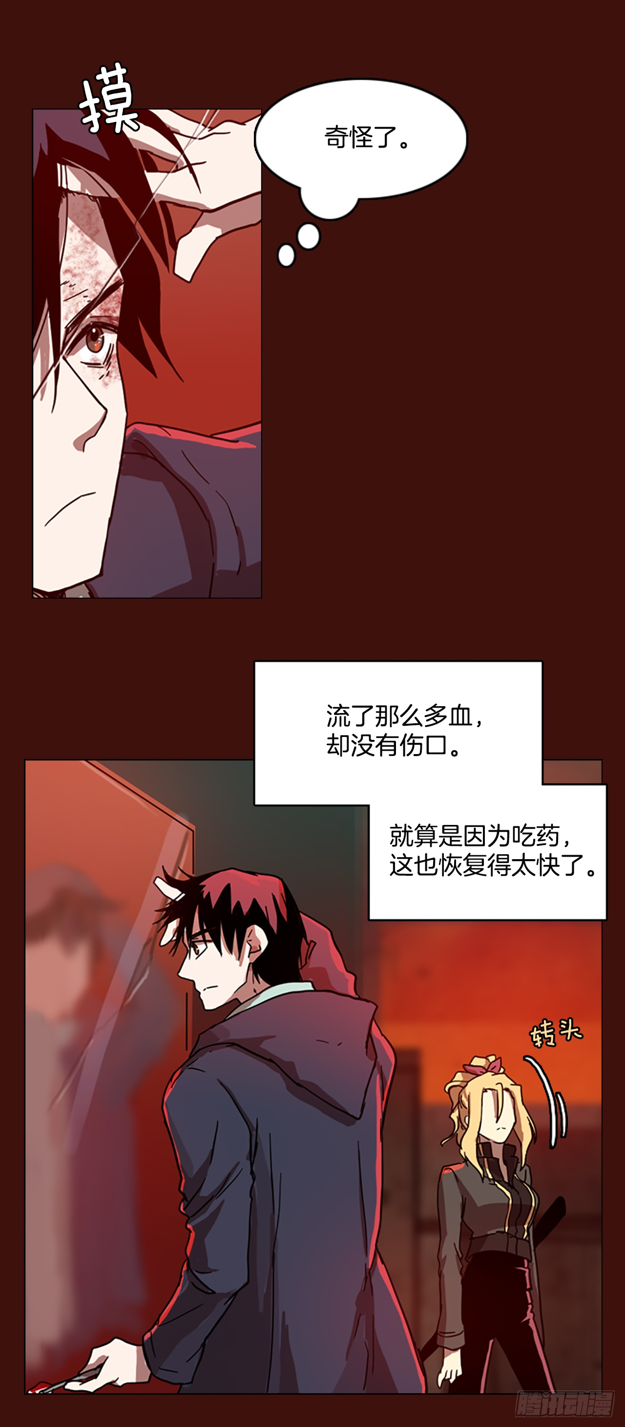 3.是敌是友-第4话