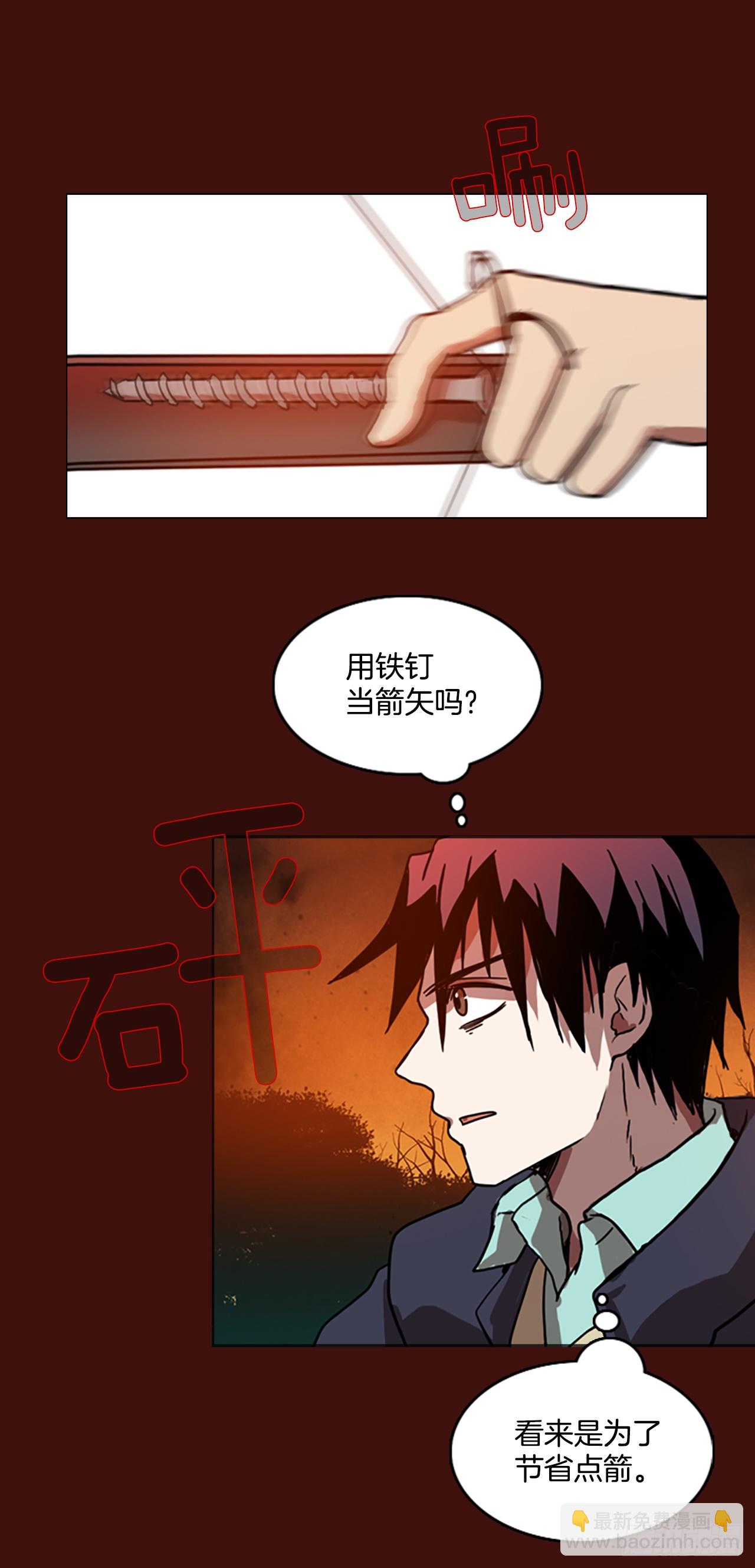 3.是敌是友-第4话