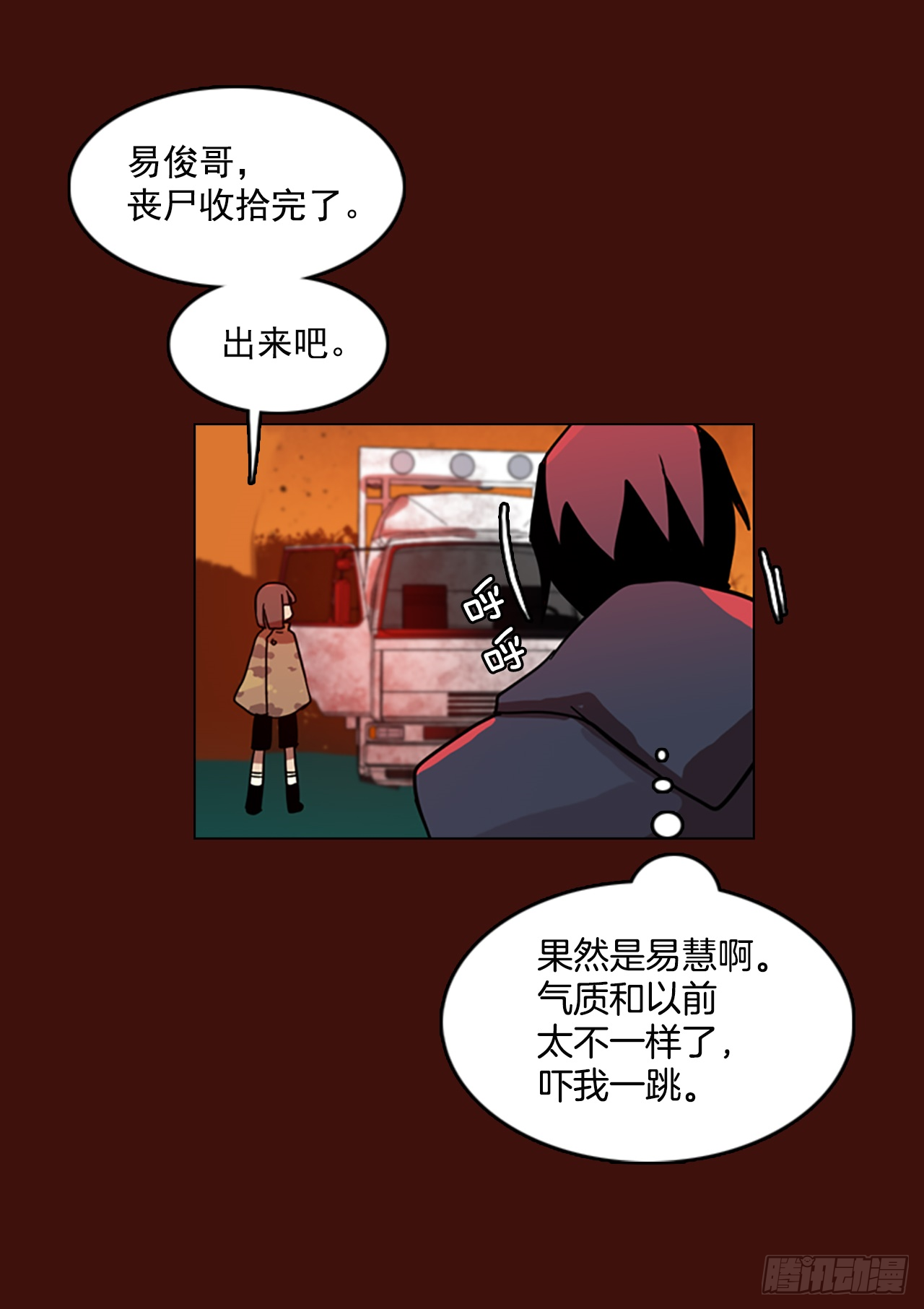 3.是敌是友-第4话
