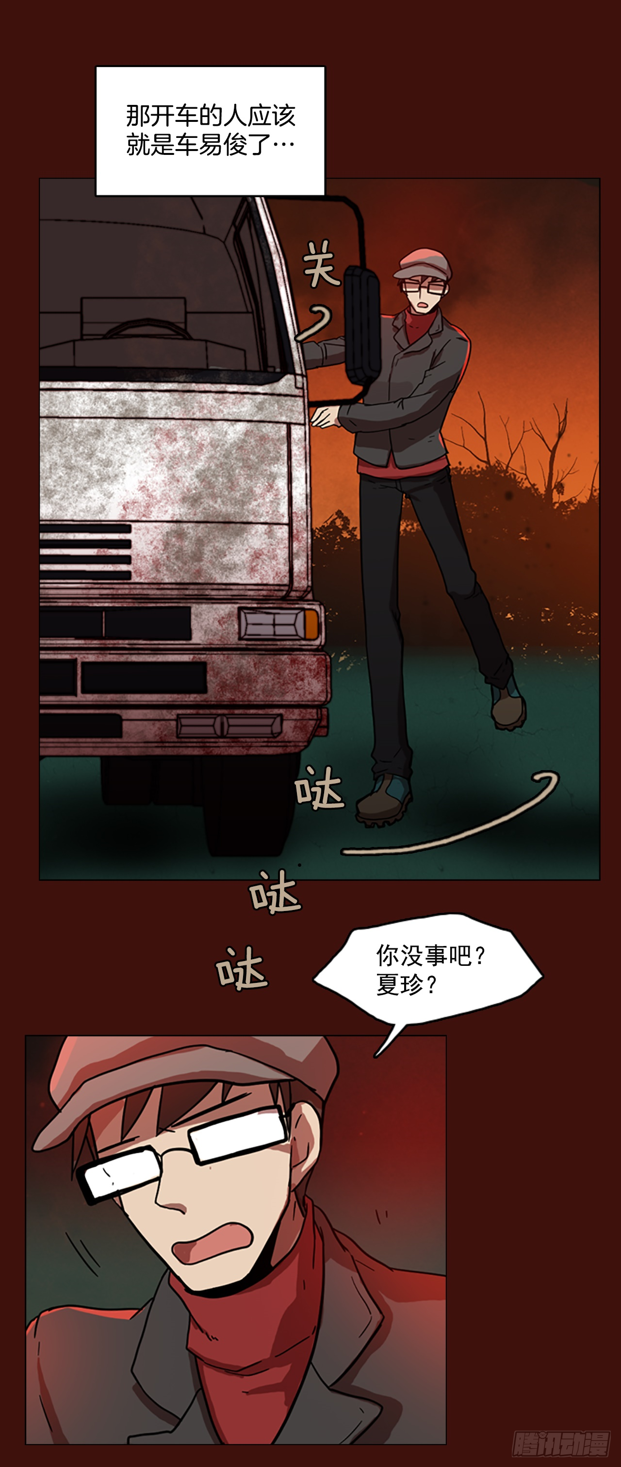 3.是敌是友-第4话