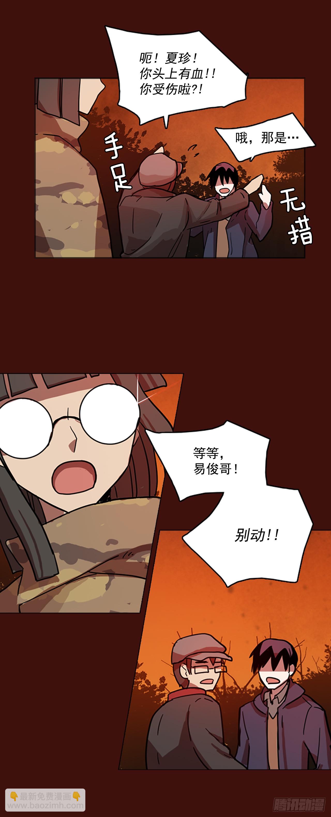 3.是敌是友-第4话
