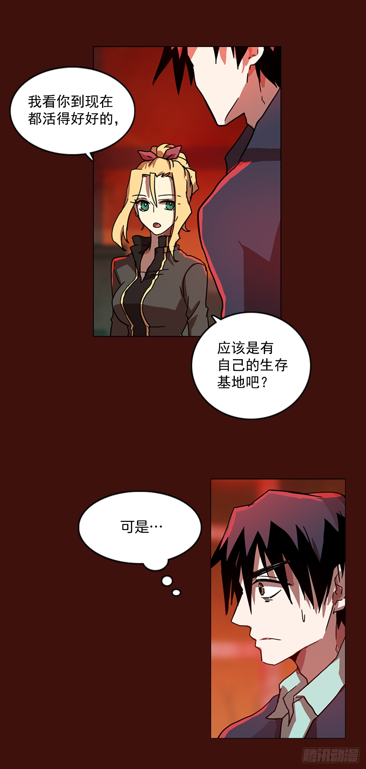 3.是敌是友-第4话