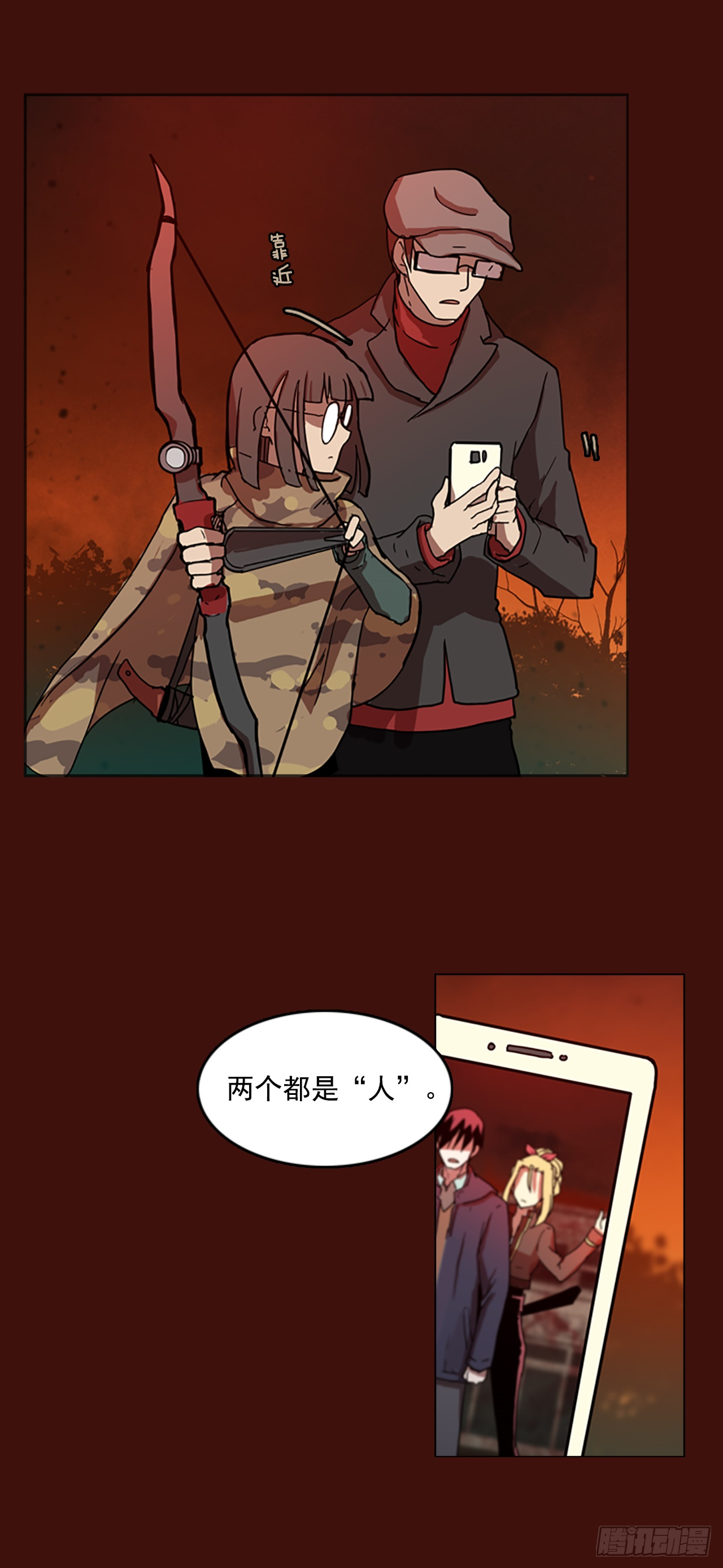 3.是敌是友-第4话