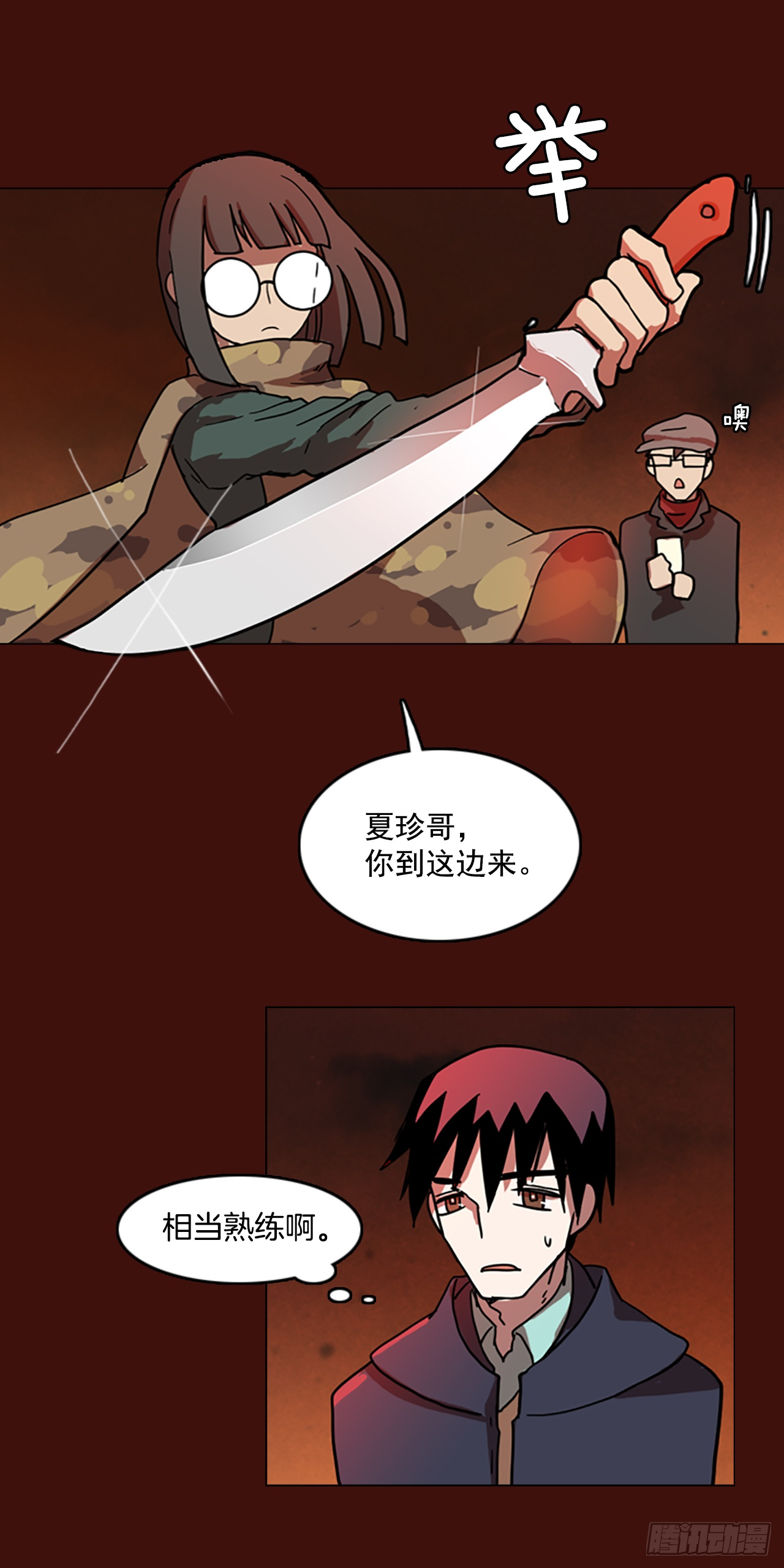 3.是敌是友-第4话