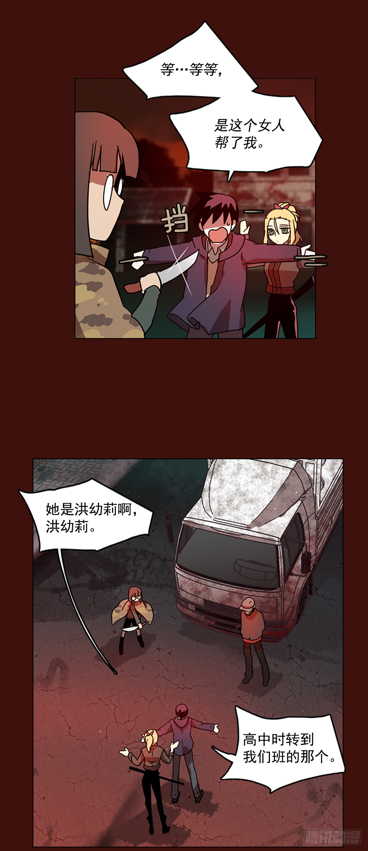 3.是敌是友-第4话