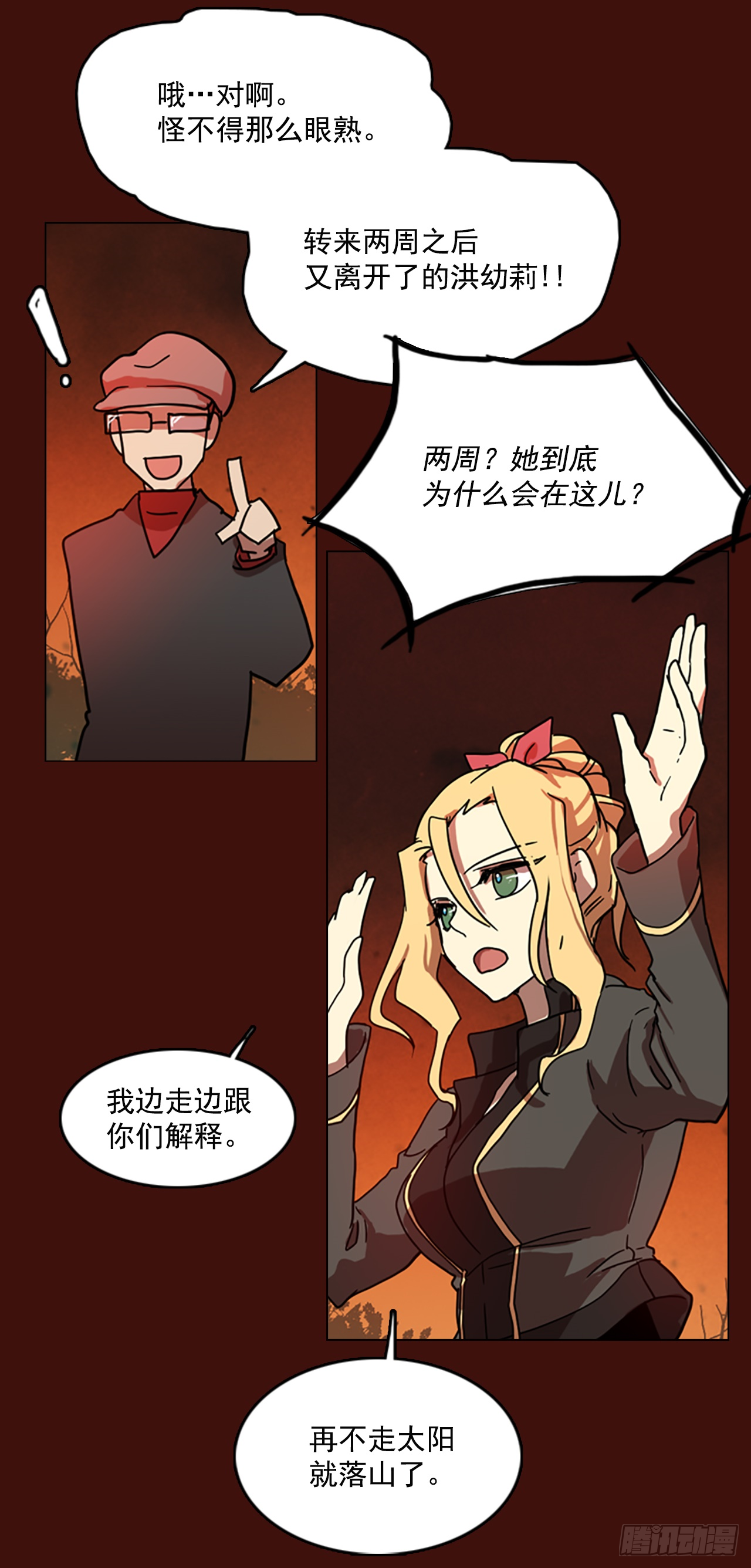 3.是敌是友-第4话