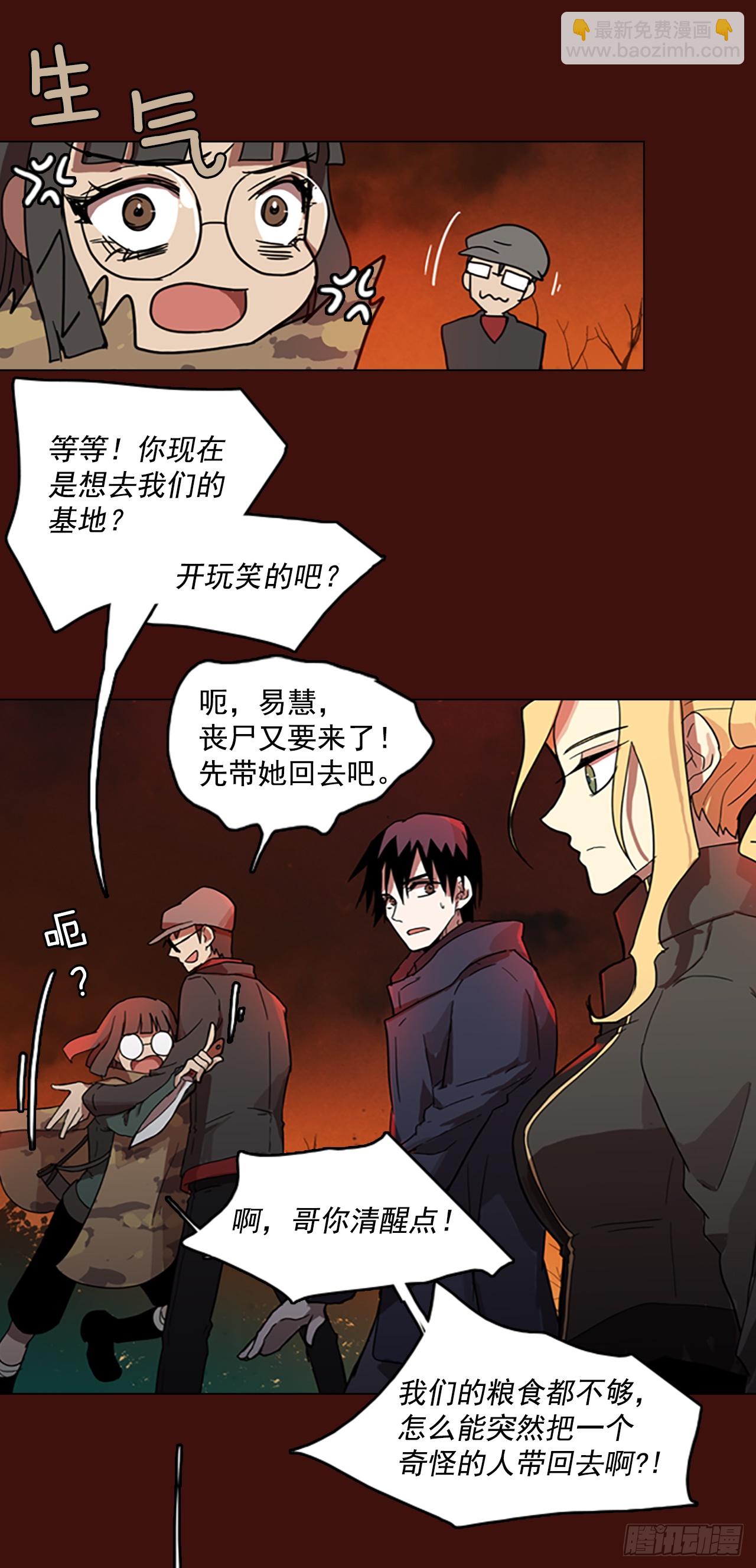 3.是敌是友-第4话