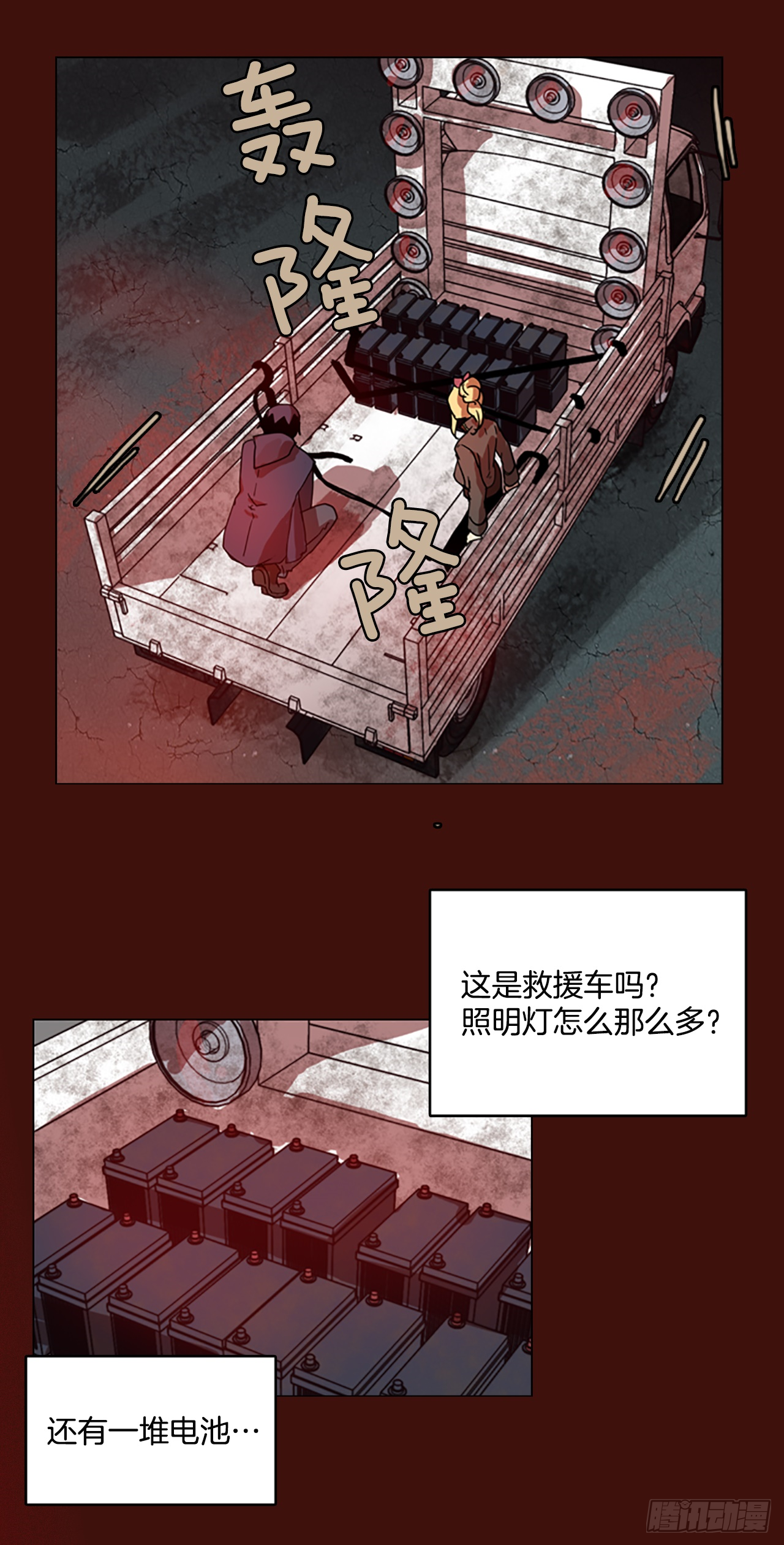 3.是敌是友-第4话