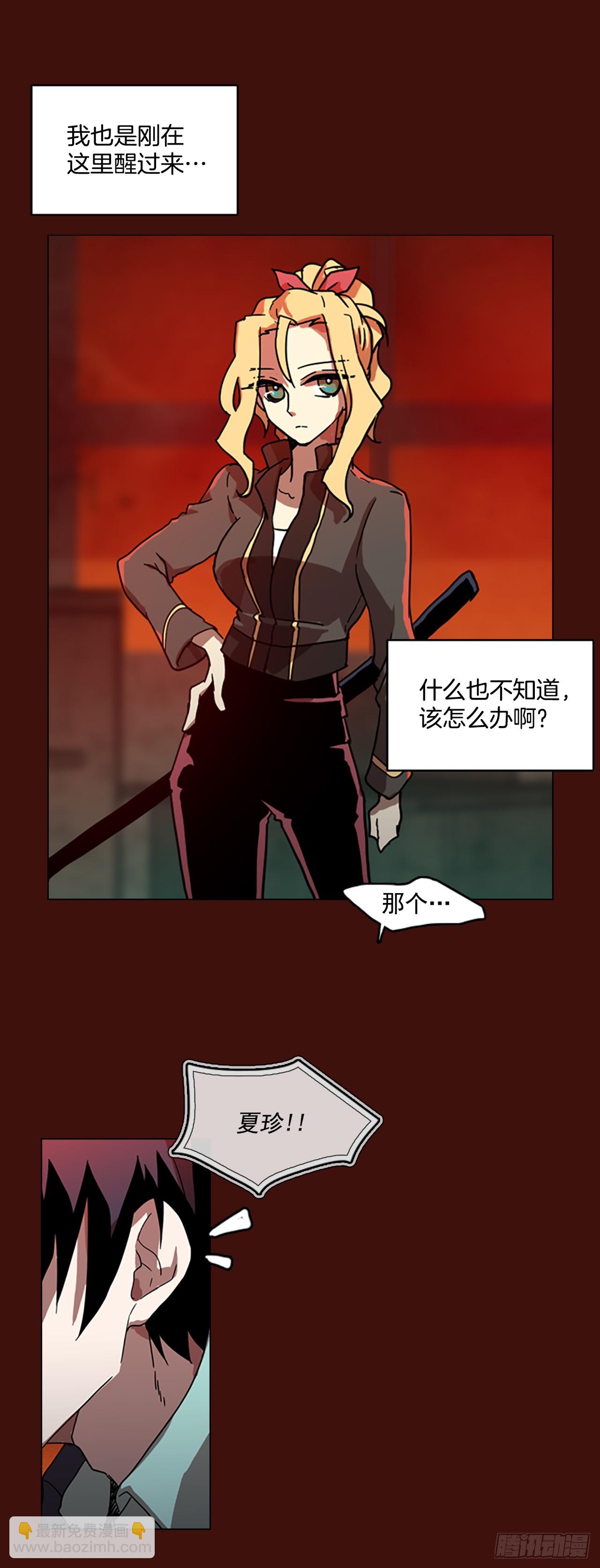 3.是敌是友-第4话