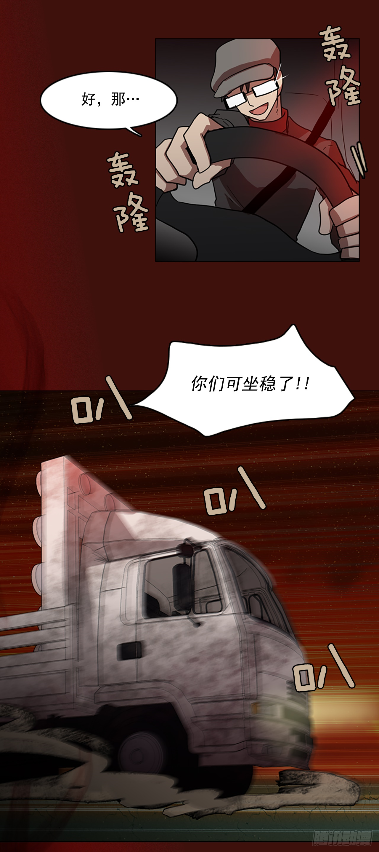 3.是敌是友-第4话