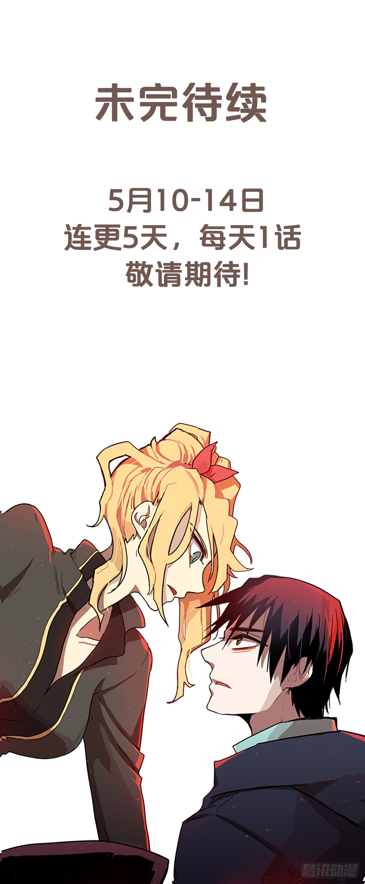 3.是敌是友-第4话
