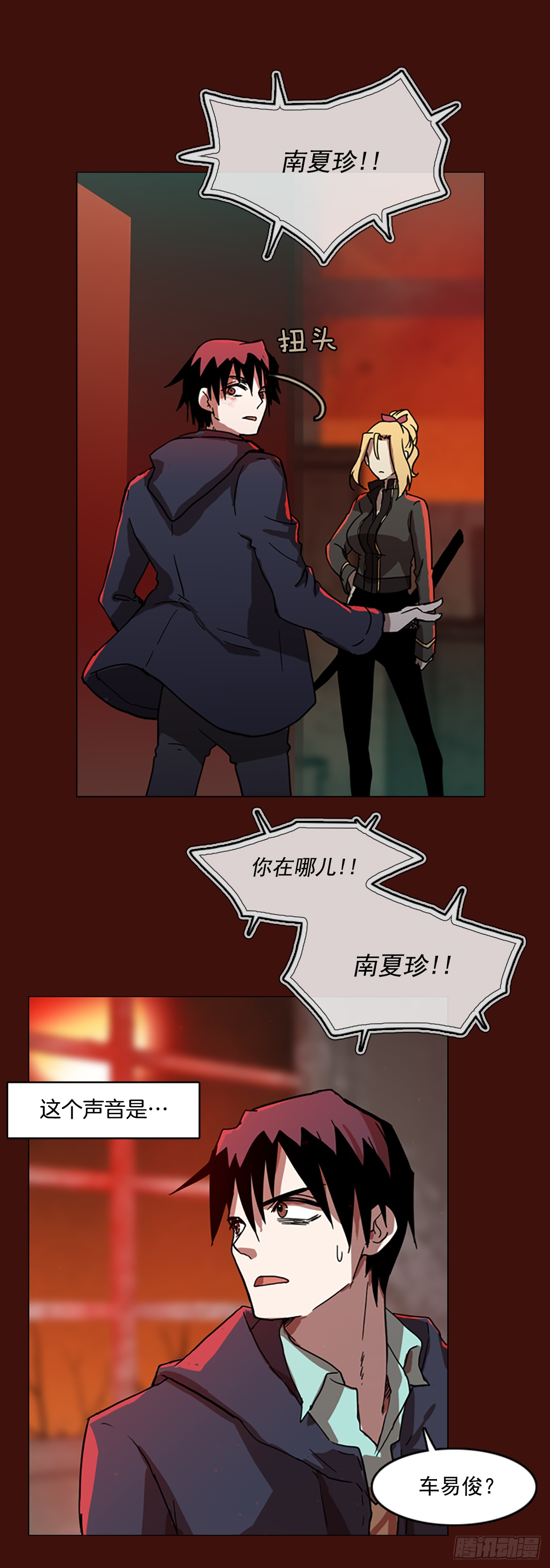 3.是敌是友-第4话