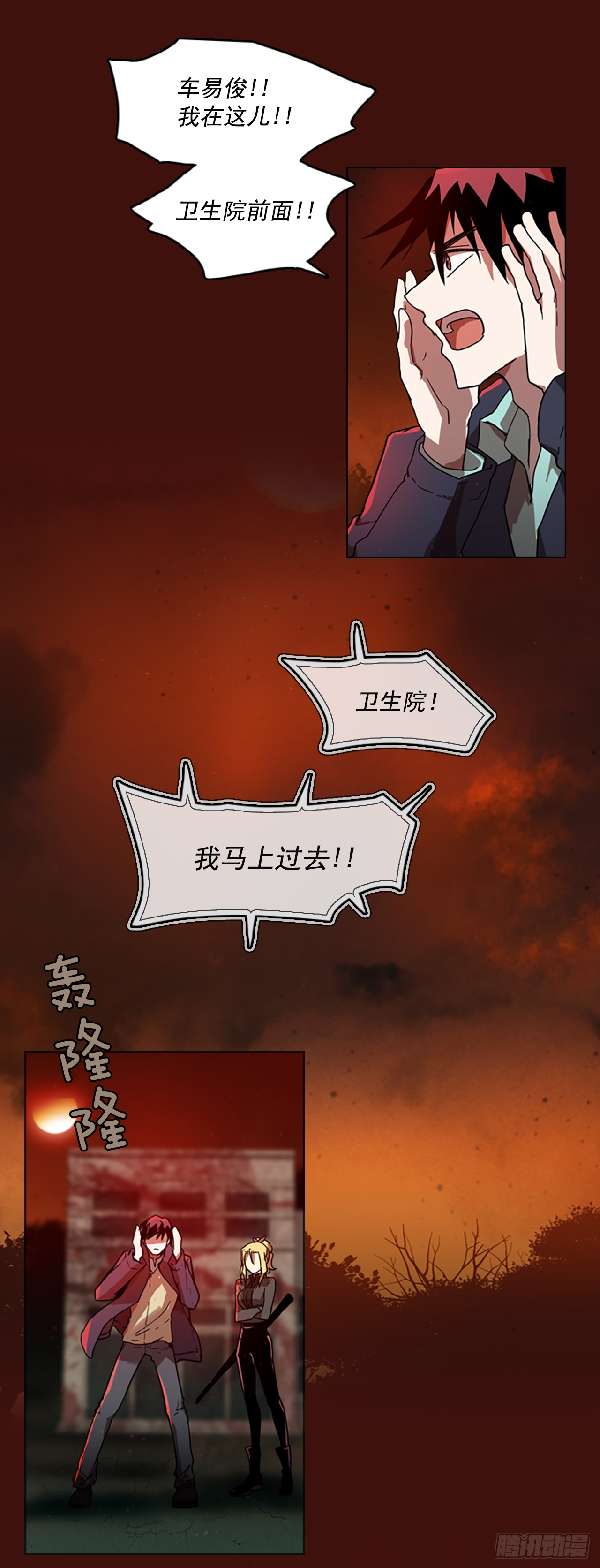 3.是敌是友-第4话