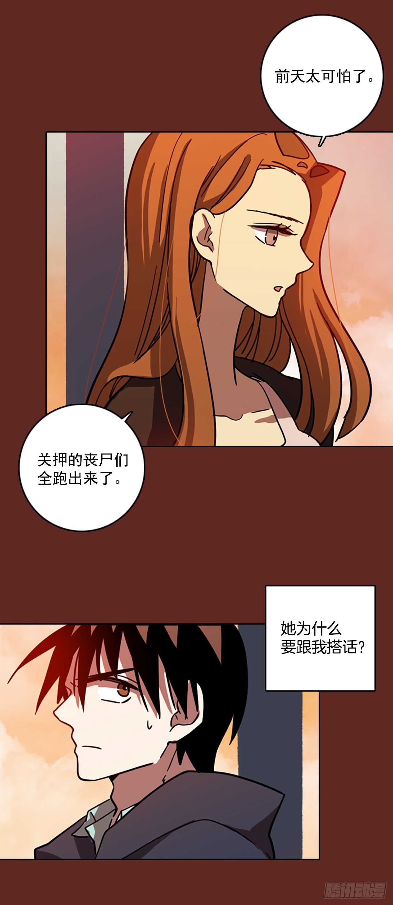 31.生存竞争（3）-第32话