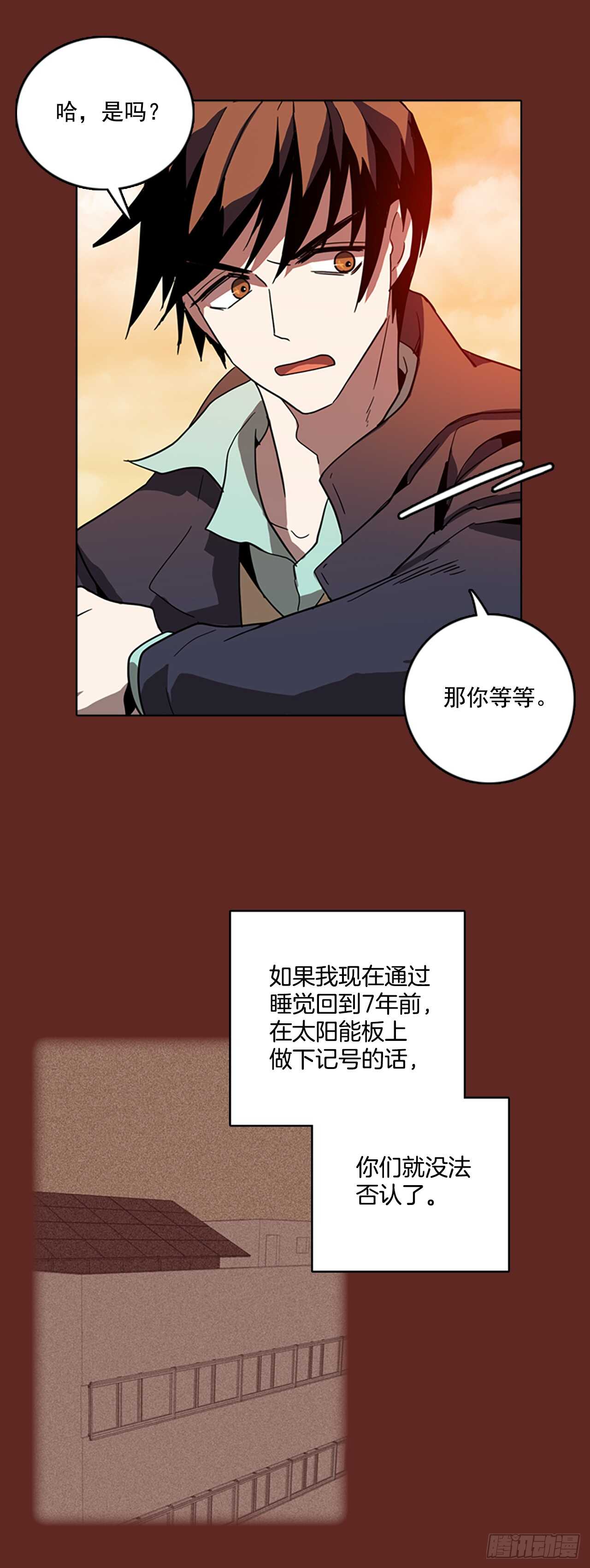 31.生存竞争（3）-第32话