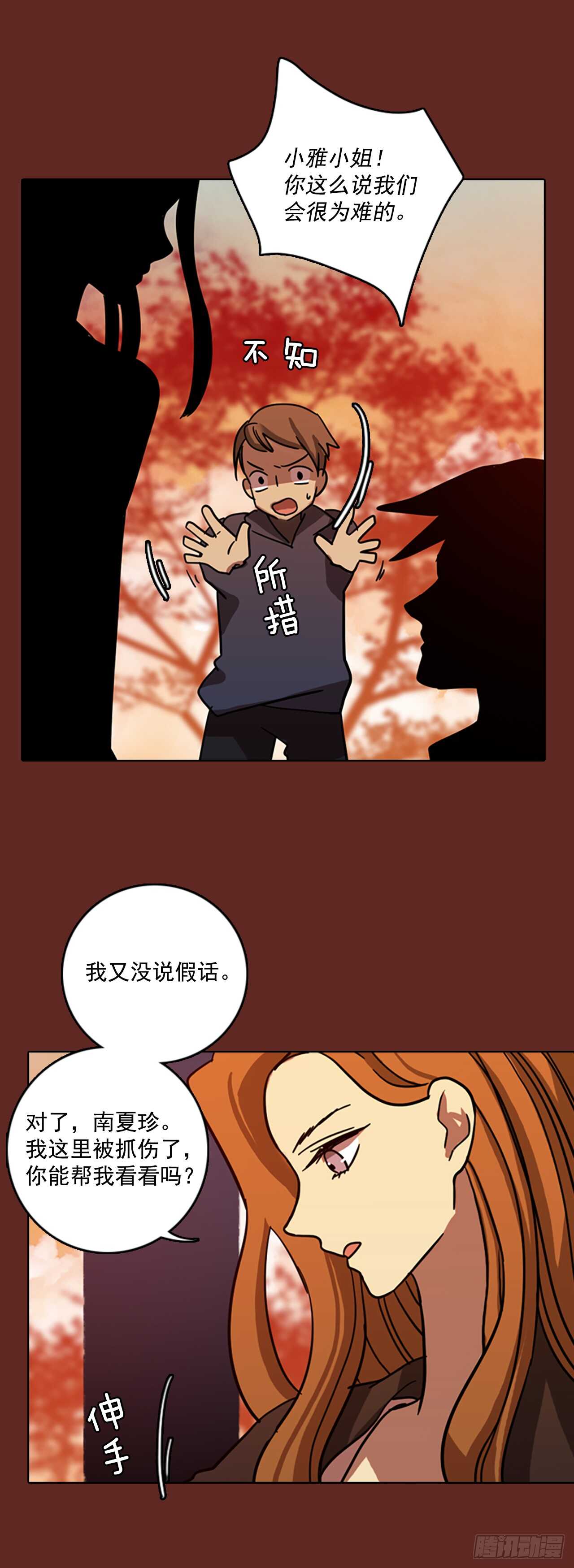 31.生存竞争（3）-第32话