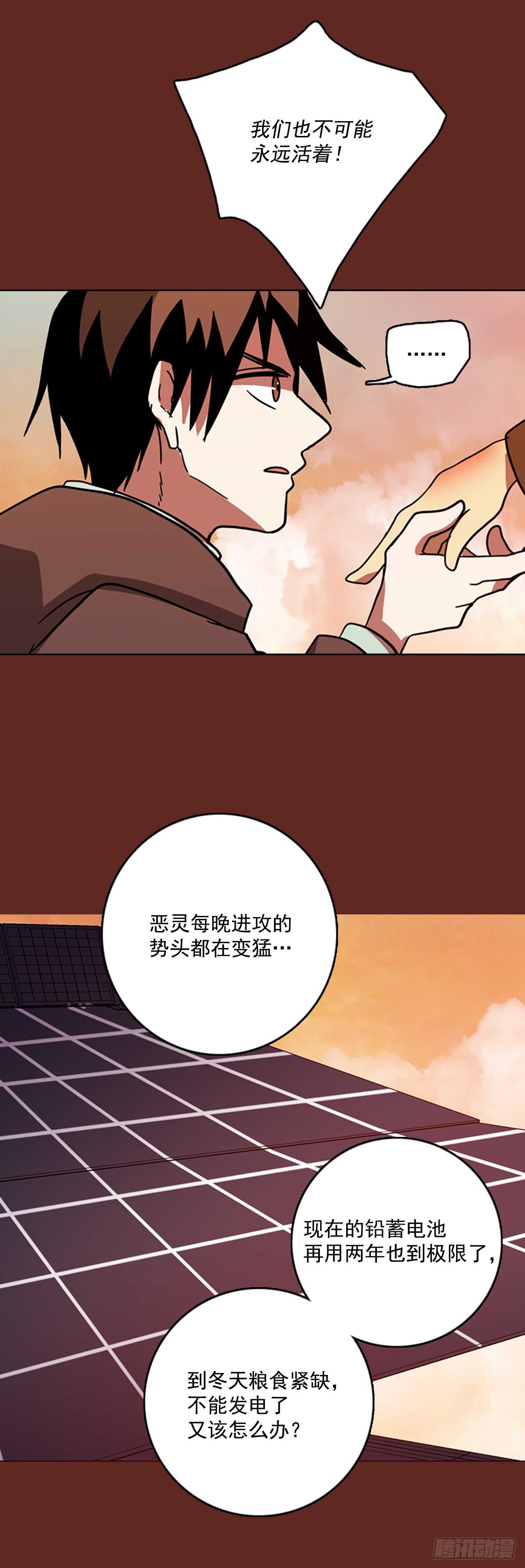 31.生存竞争（3）-第32话