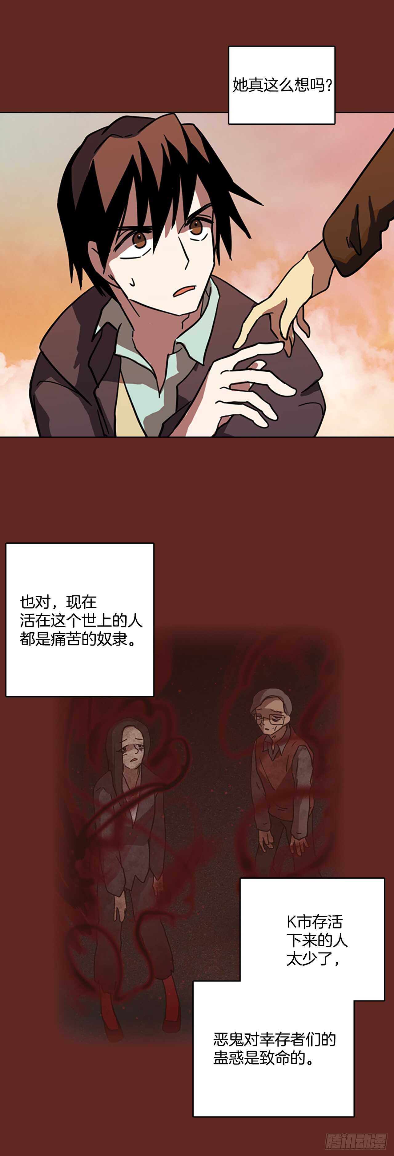 31.生存竞争（3）-第32话
