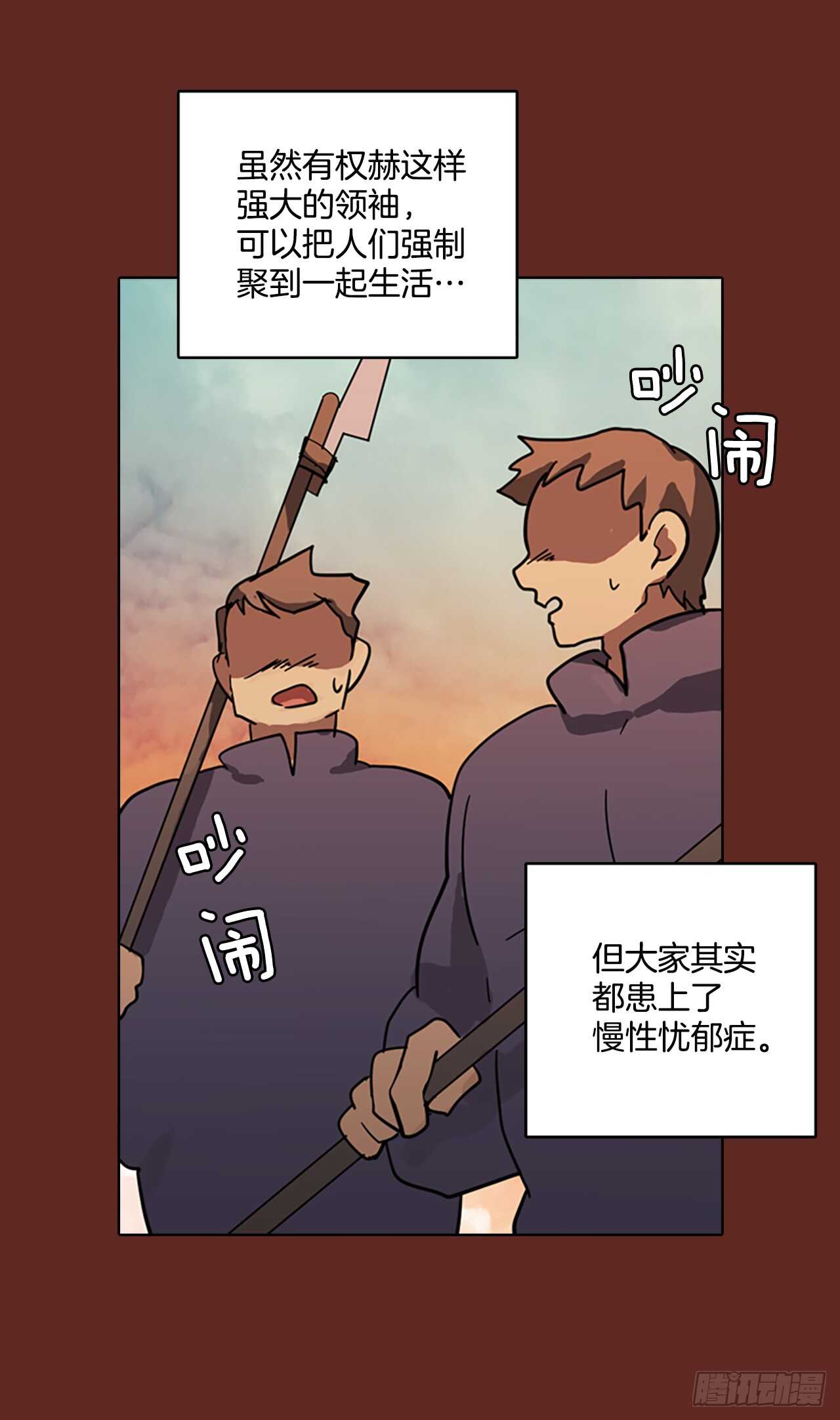 31.生存竞争（3）-第32话