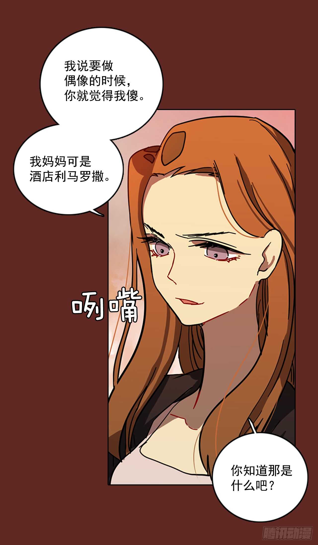 31.生存竞争（3）-第32话