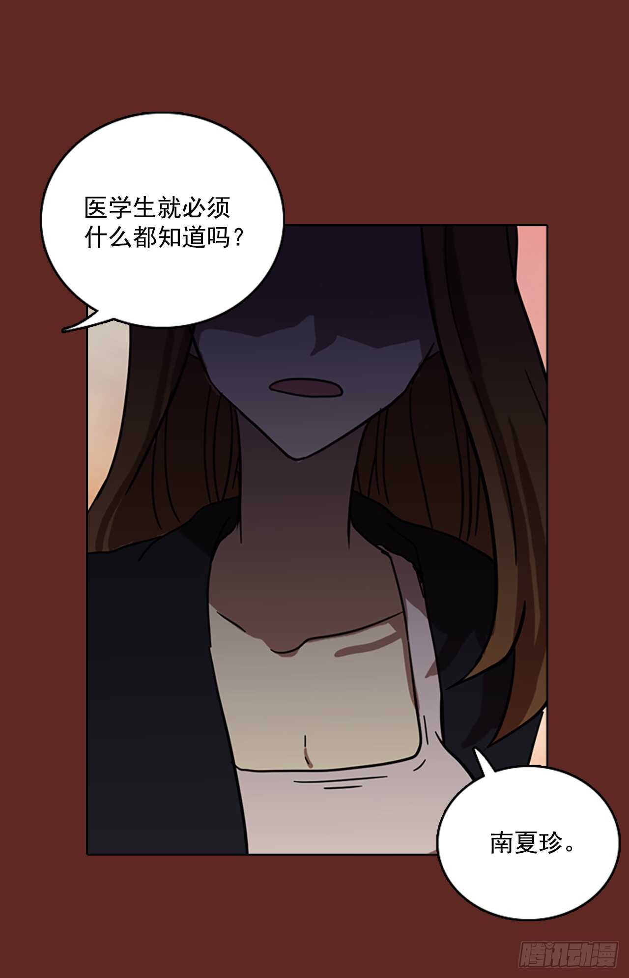 31.生存竞争（3）-第32话