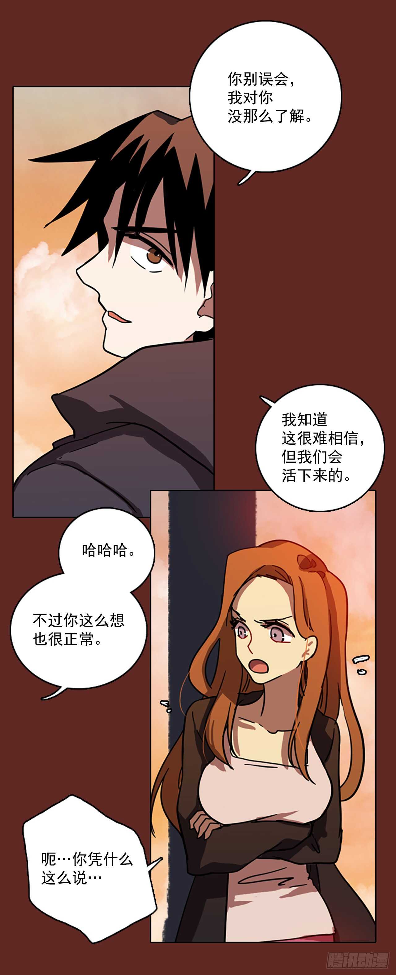 31.生存竞争（3）-第32话