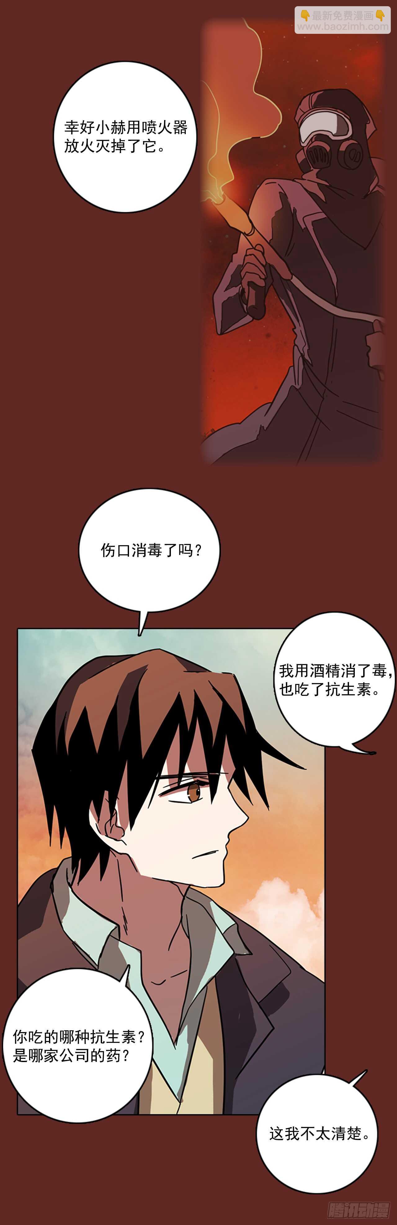 31.生存竞争（3）-第32话