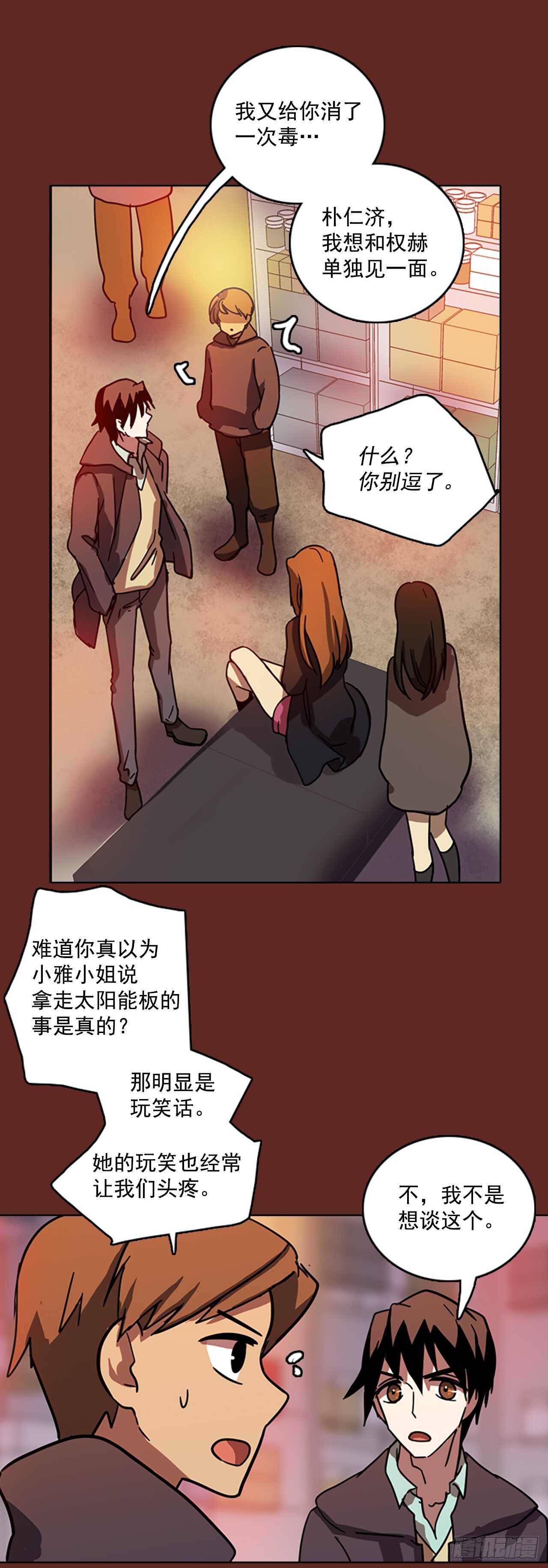 31.生存竞争（3）-第32话