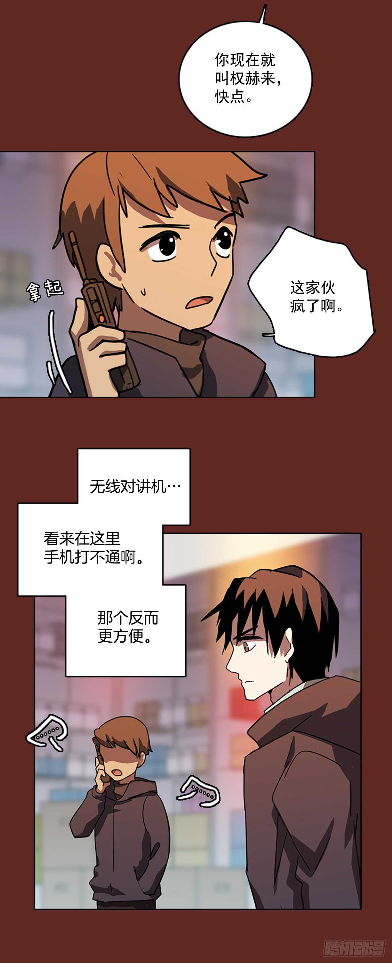 31.生存竞争（3）-第32话