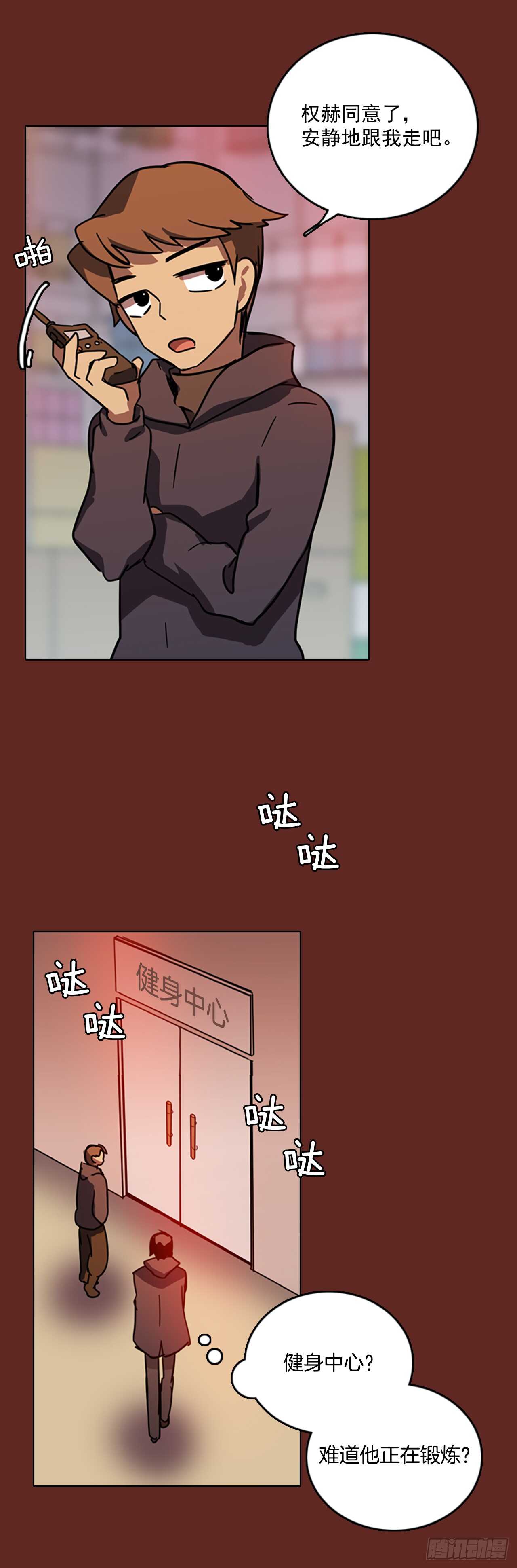 31.生存竞争（3）-第32话