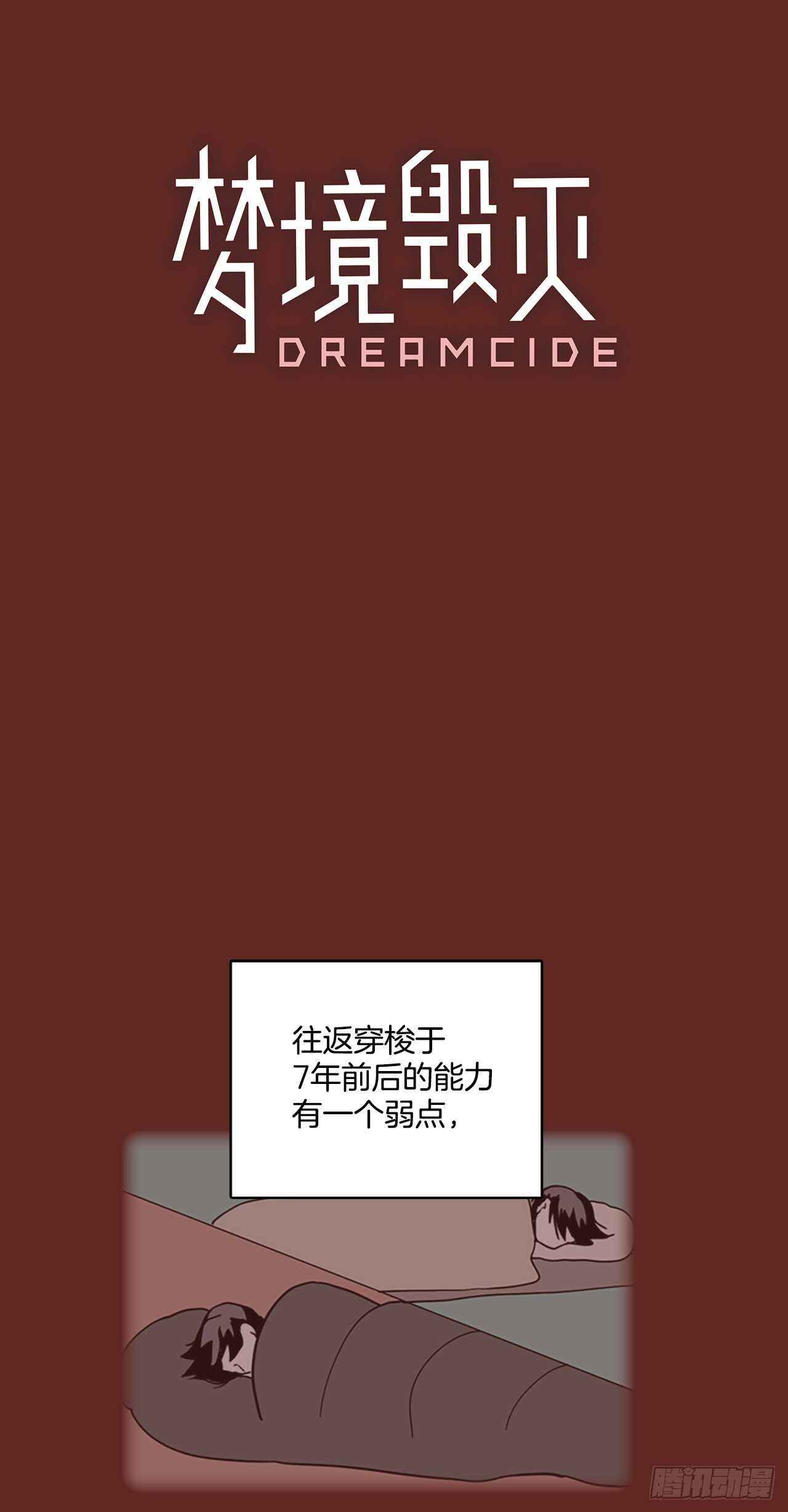 31.生存竞争（3）-第32话