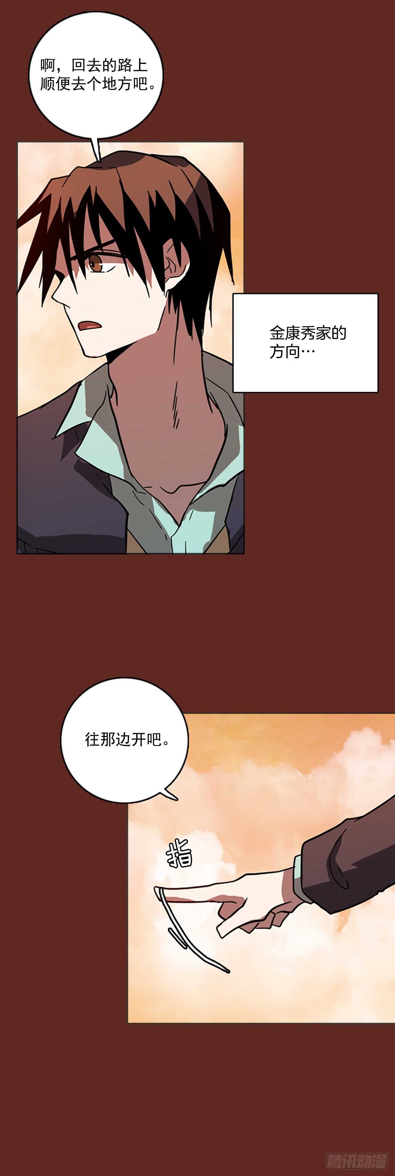33.生存竞争（5）(1/2)-第34话