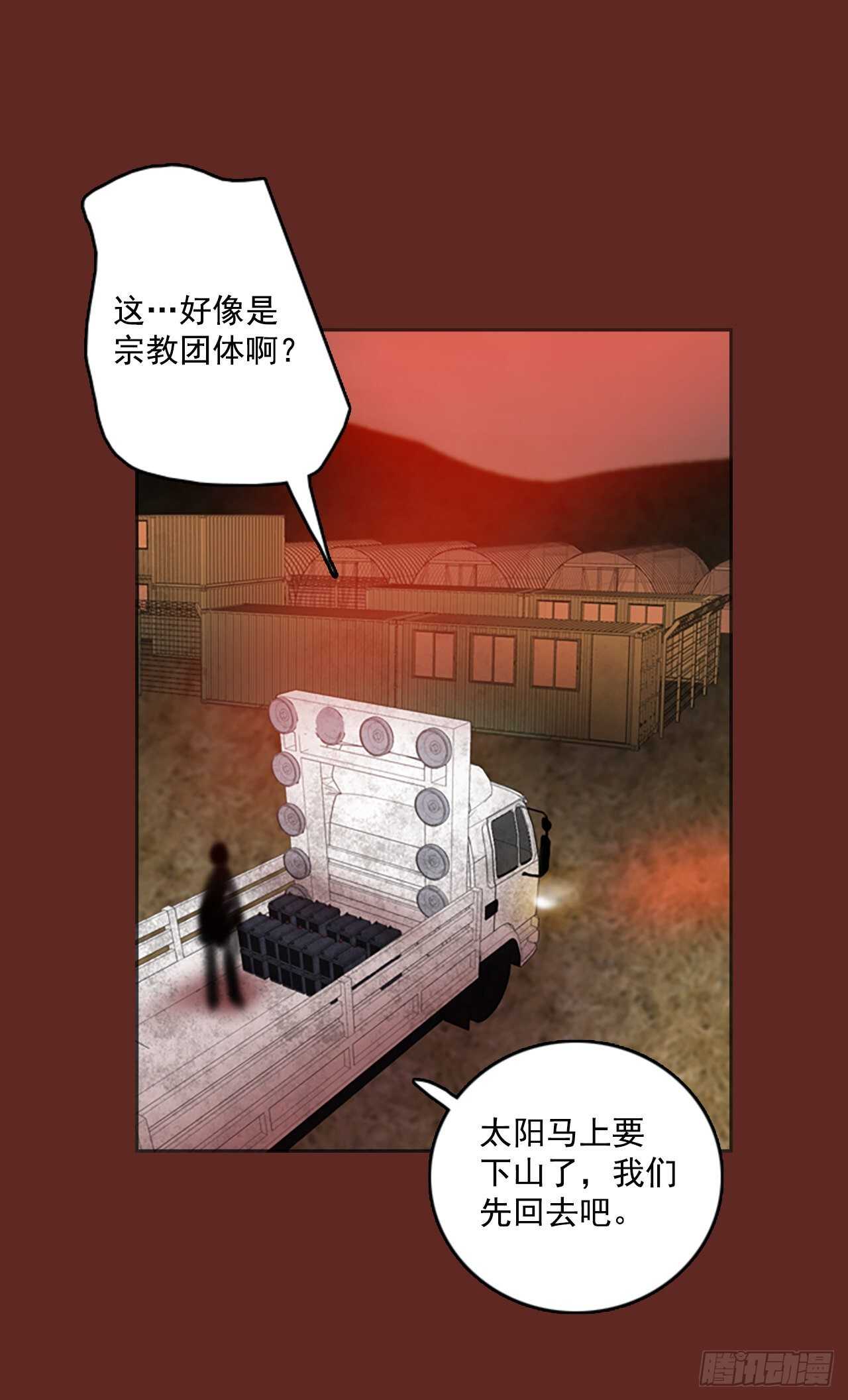 33.生存竞争（5）(1/2)-第34话
