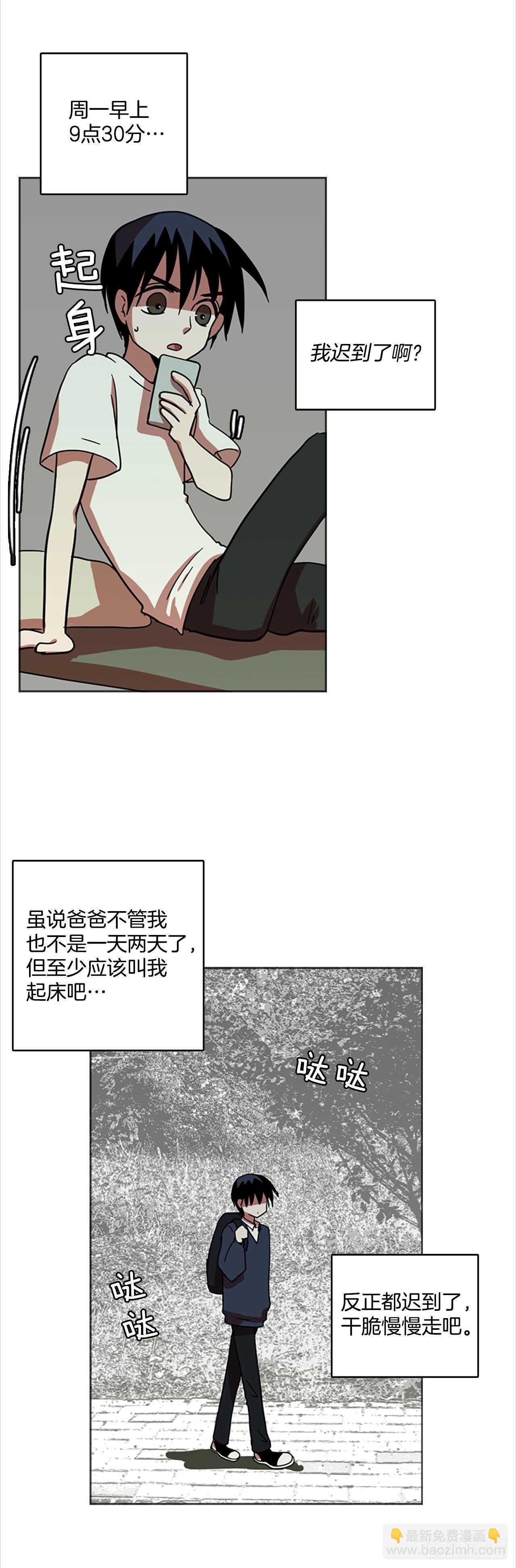 33.生存竞争（5）(1/2)-第34话