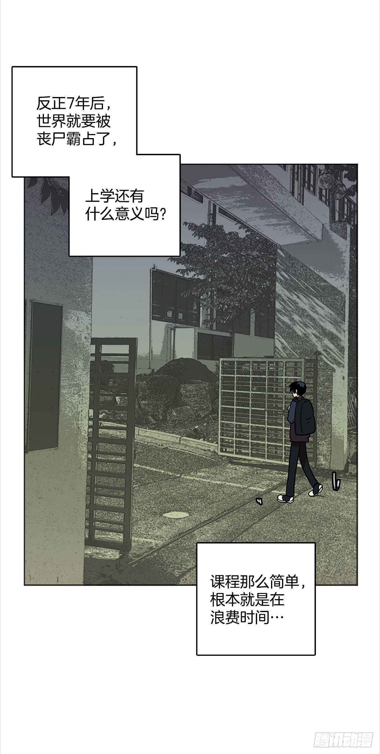 33.生存竞争（5）(1/2)-第34话