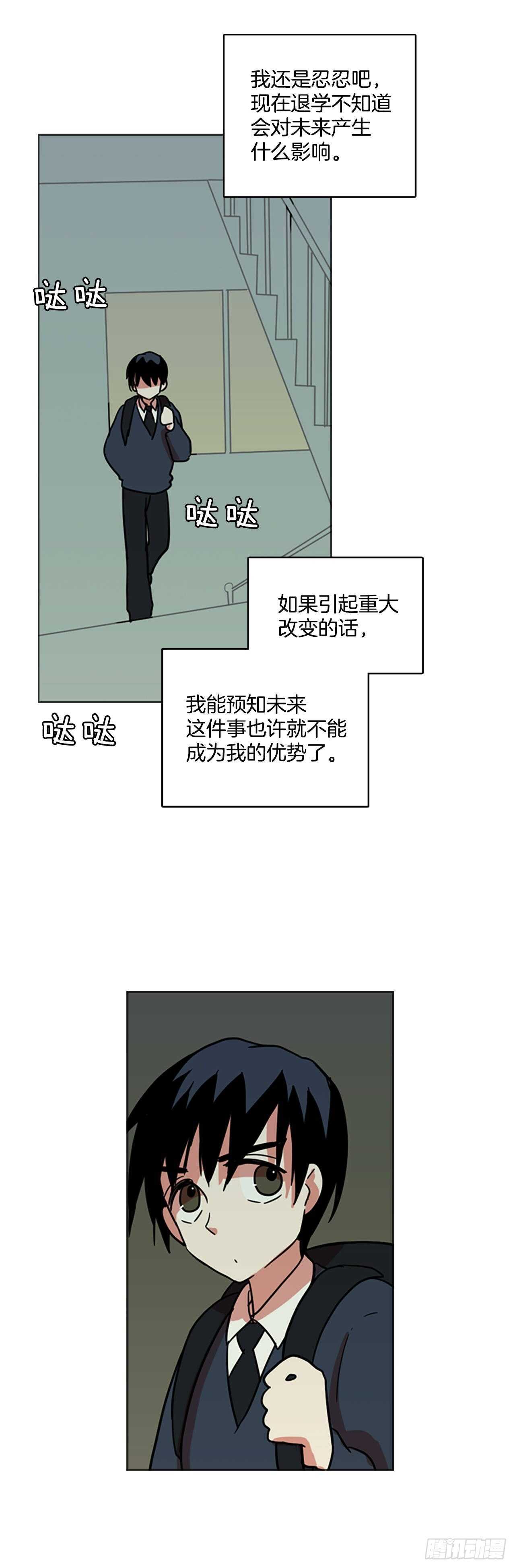 33.生存竞争（5）(1/2)-第34话