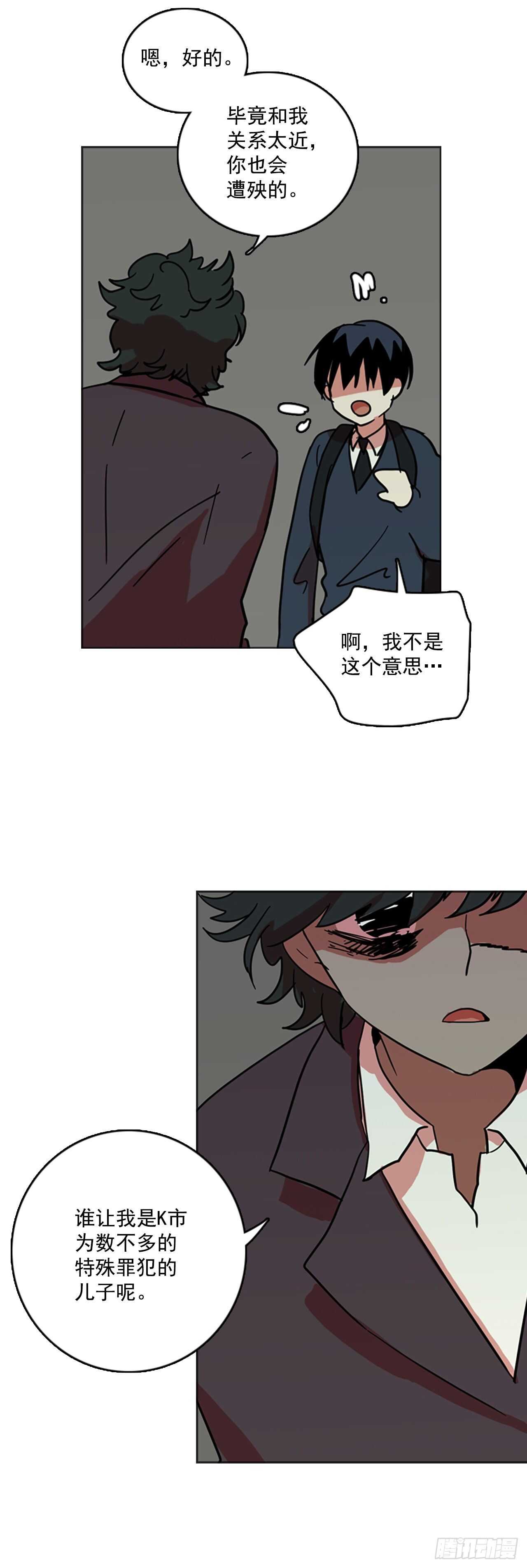 33.生存竞争（5）(1/2)-第34话