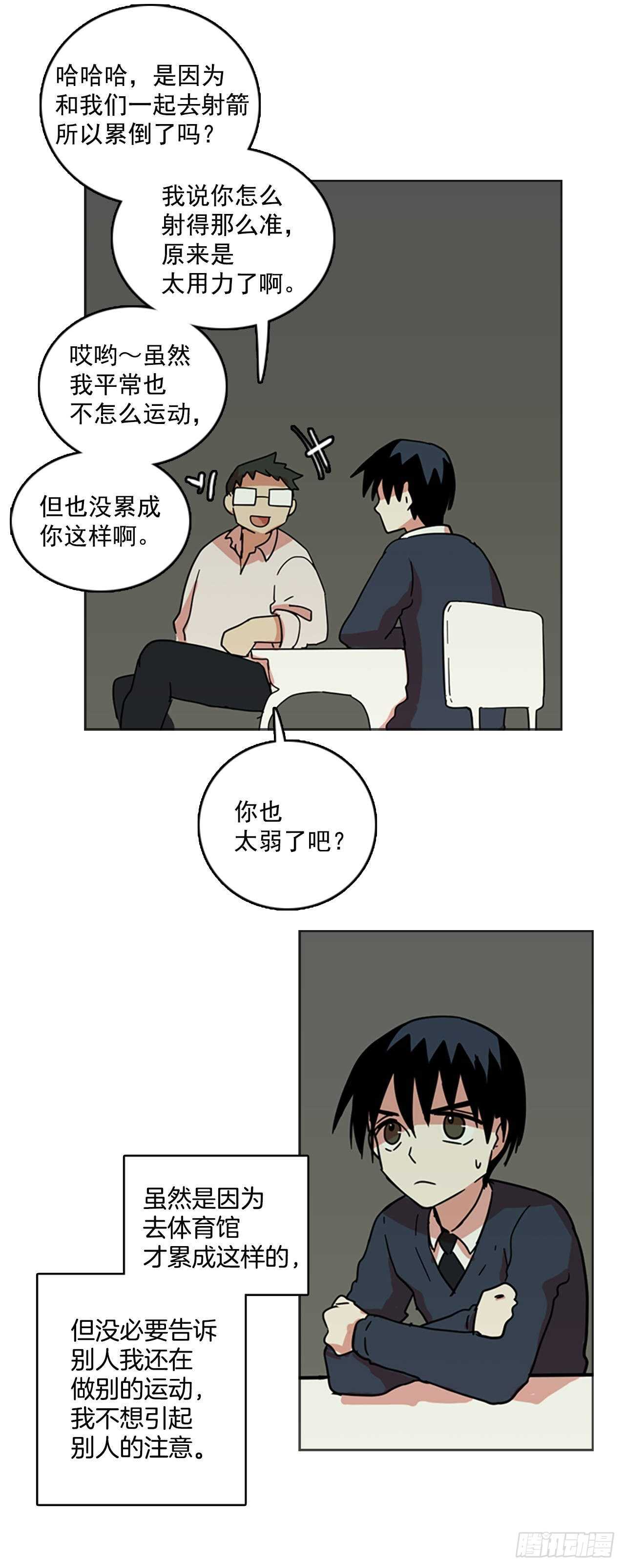 33.生存竞争（5）(1/2)-第34话