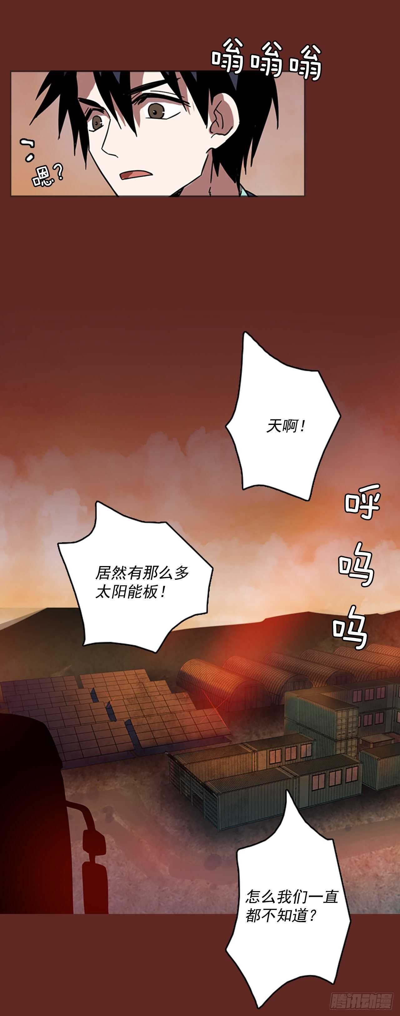 33.生存竞争（5）(1/2)-第34话