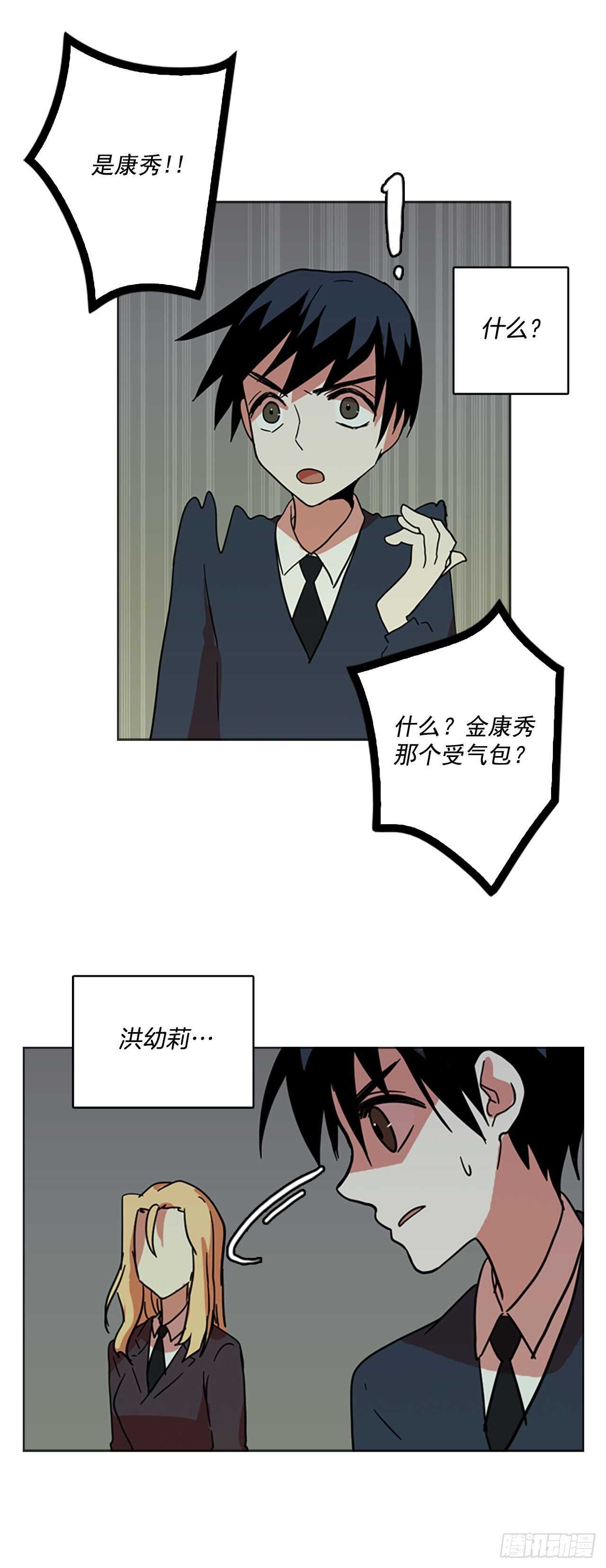 33.生存竞争（5）(1/2)-第34话
