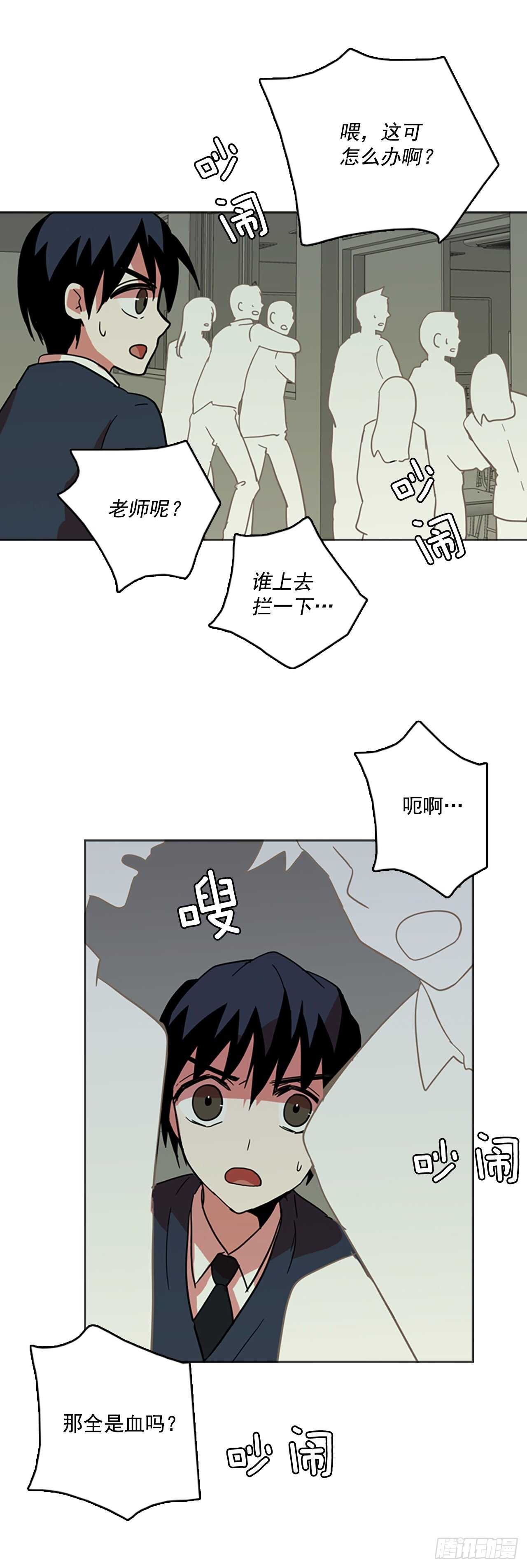 33.生存竞争（5）(1/2)-第34话